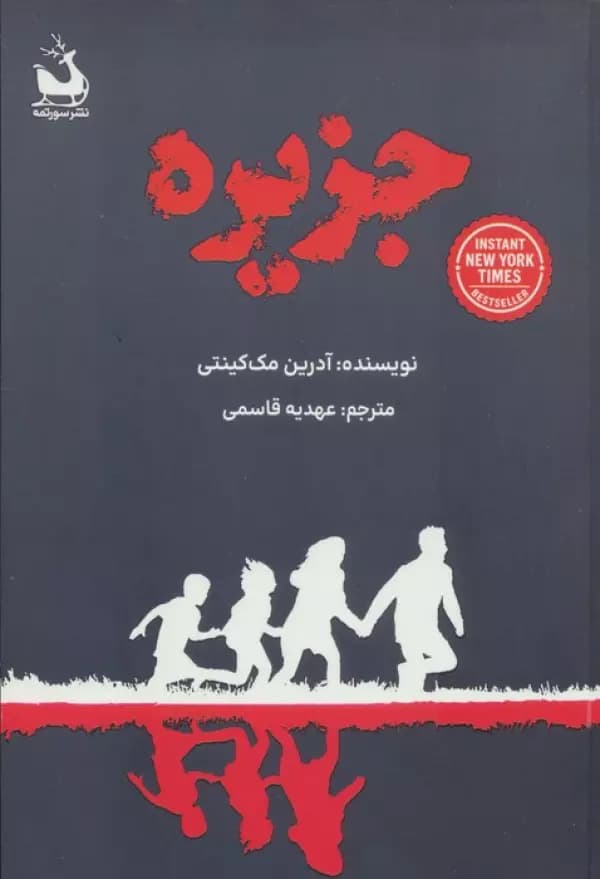 جزیره 1404