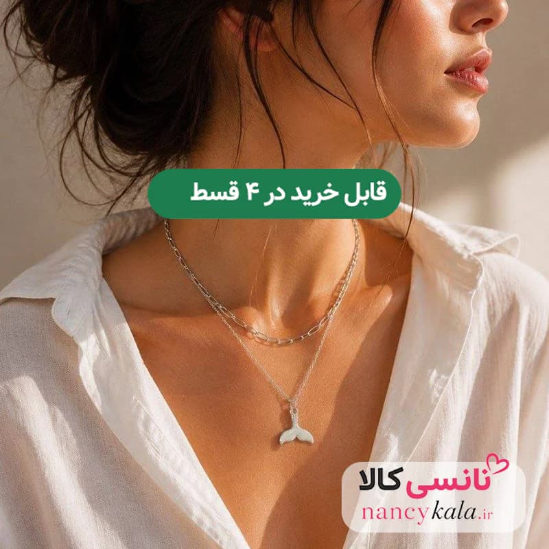 گردنبند دو لاین زنانه استیل رنگ ثابت طرح دم وال سفید