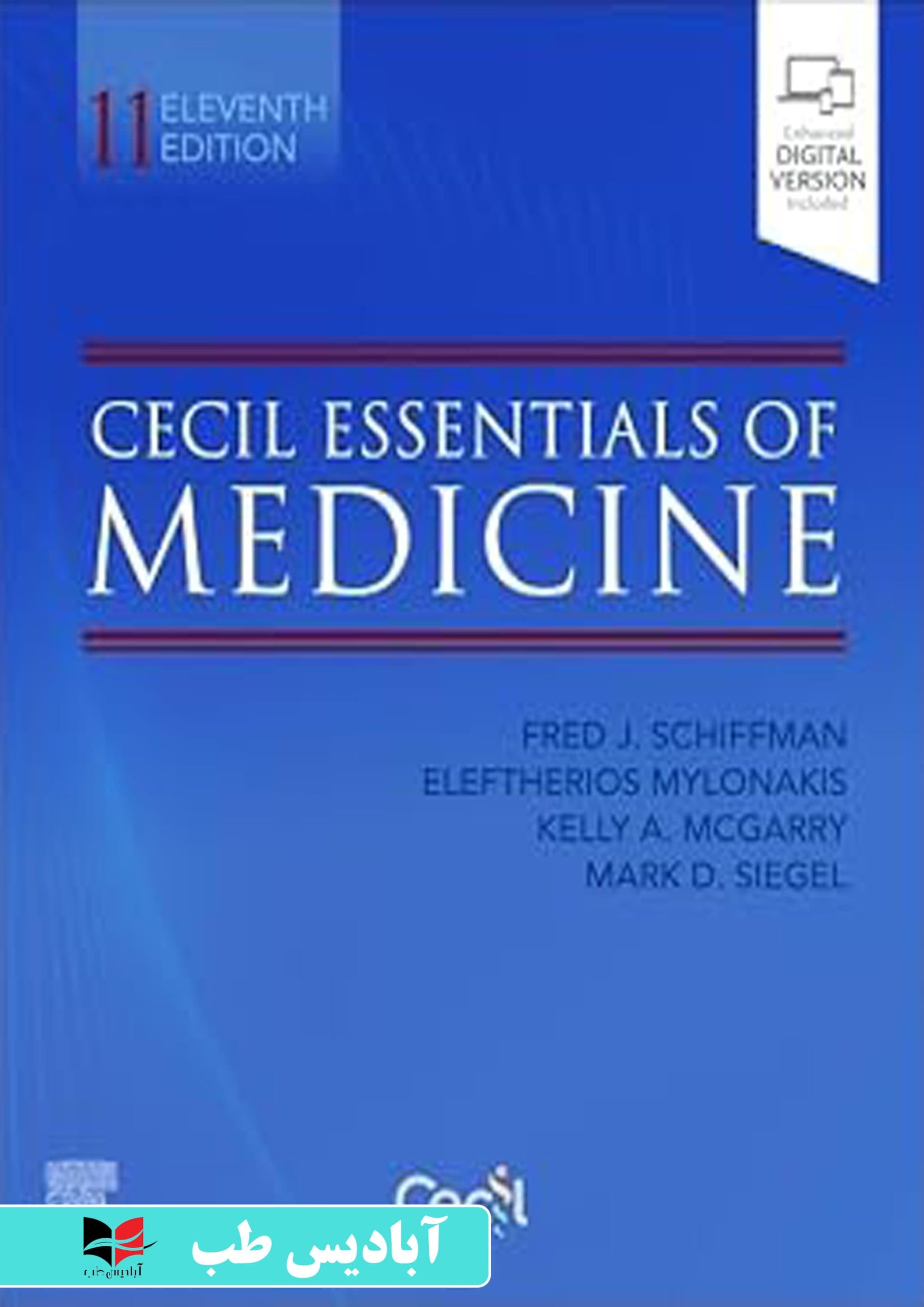 Cecil Essentials of Medicine 11th Edition | اصول پزشکی سیسیل، ویرایش یازدهم | اسنشیال سیسیل 2026