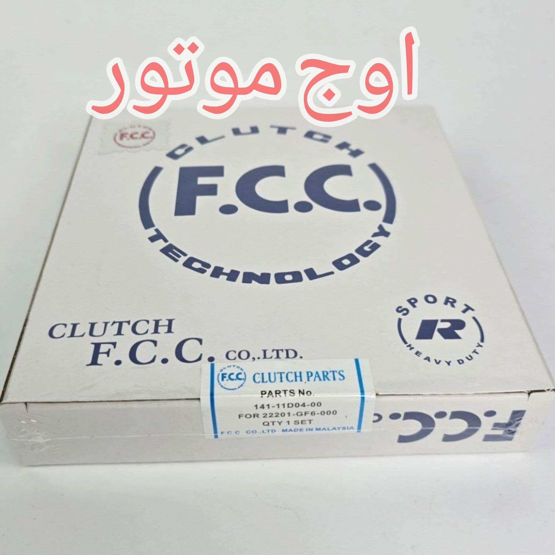 صفحه کلاچ موتورسیکلت FCC مناسب طرح CRF