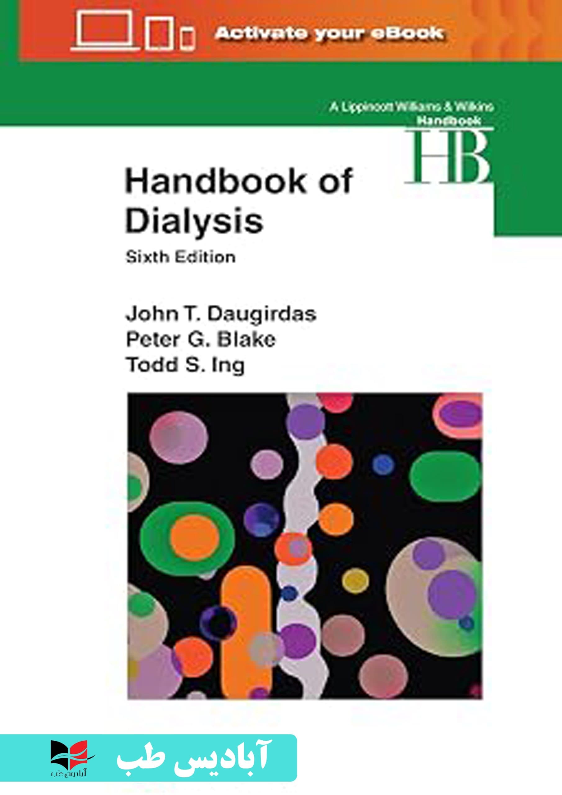 Handbook of Dialysis2026 | کتاب راهنمای دیالیز 2026
