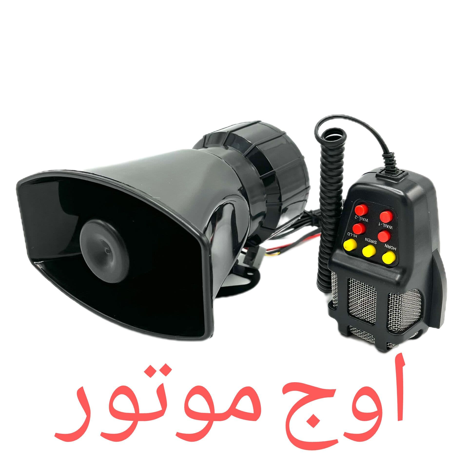بوق پلیسی میکروفن‌دار 12 ولت مناسب خودرو و موتورسیکلت — تصویر ۲