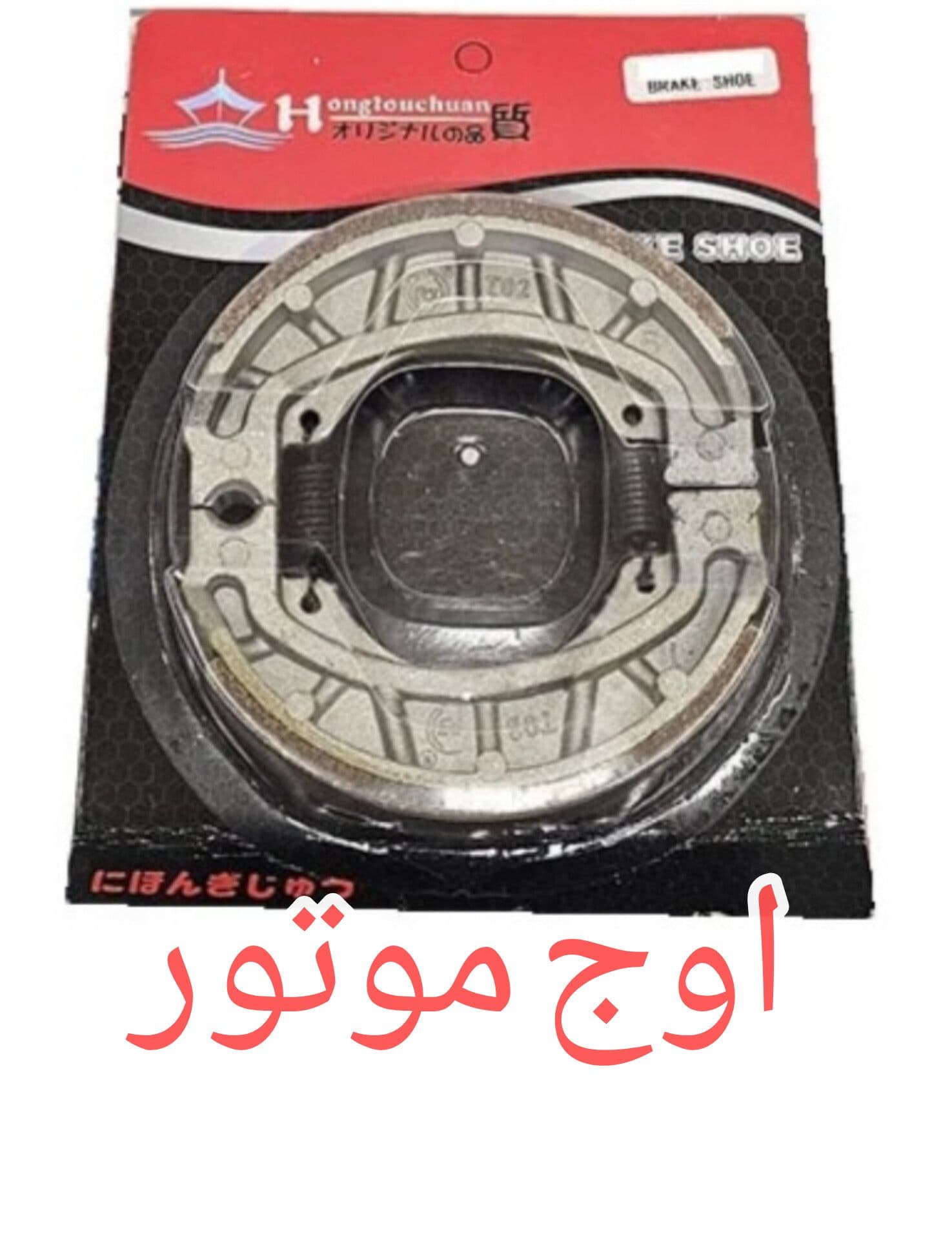 لنت ترمز عقب بنلی ستا 125 برند H