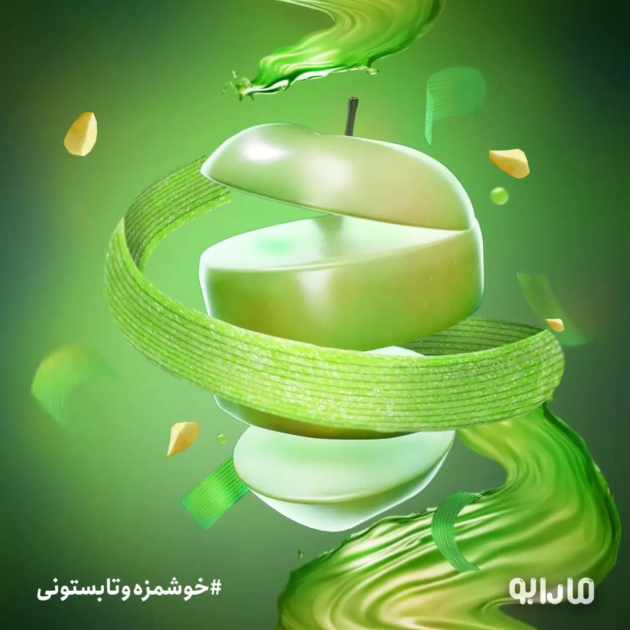 پاستیل مارابو نواری با طعم سیب ترش 900 گرمی — تصویر ۵