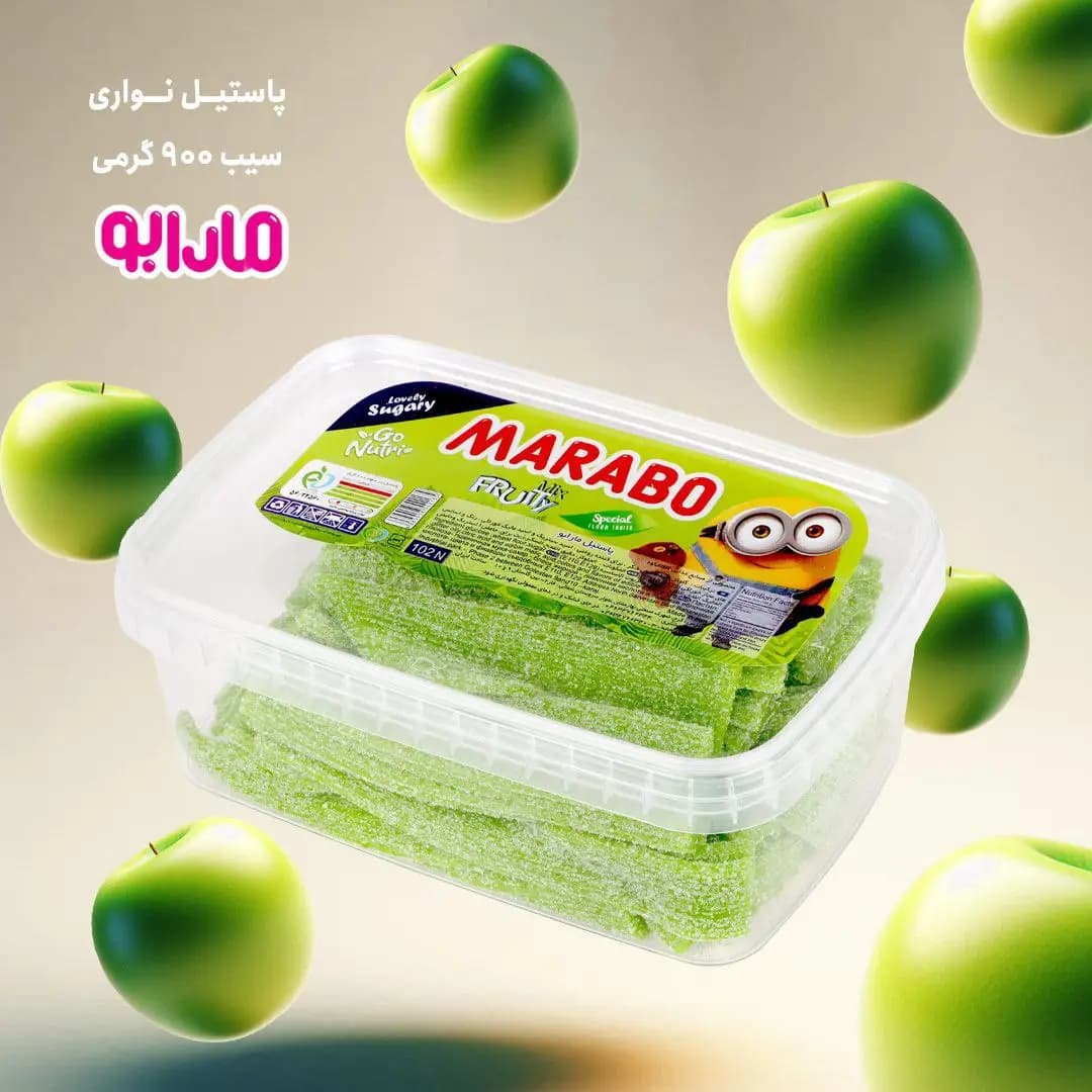 پاستیل مارابو نواری با طعم سیب ترش 900 گرمی — تصویر ۳
