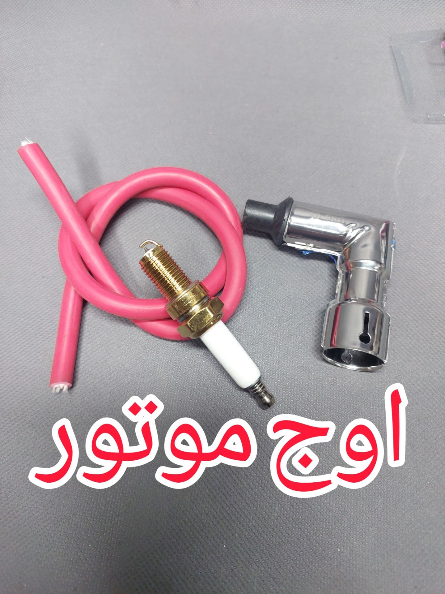 پک تقویت برق موتورسیکلت