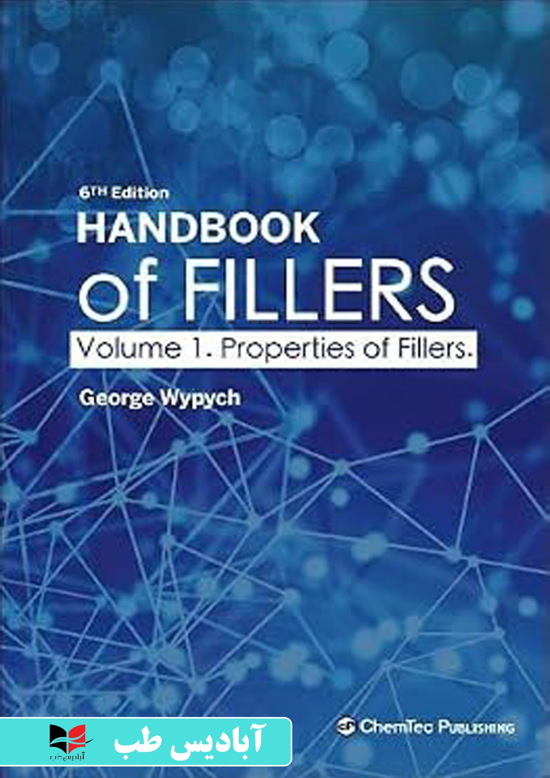 Handbook of Fillers, Volume 1: Properties of Fillers | کتاب راهنمای پرکننده‌ها، جلد ۱: خواص پرکننده‌ها
