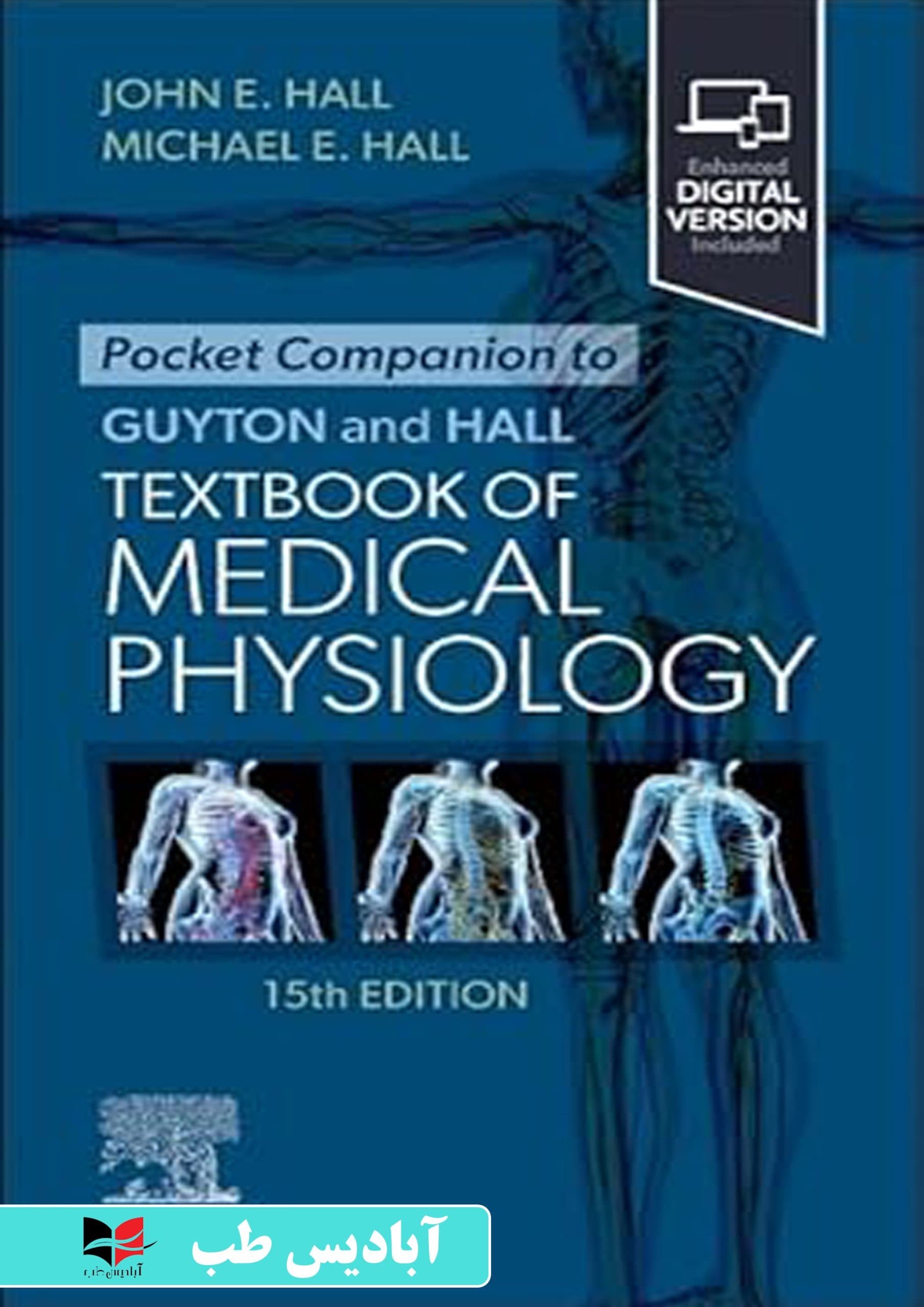 Pocket Companion to Guyton and Hall Textbook of Medical Physiology 2026 | همراه جیبی کتاب فیزیولوژی پزشکی گایتون و هال ۲۰۲۶