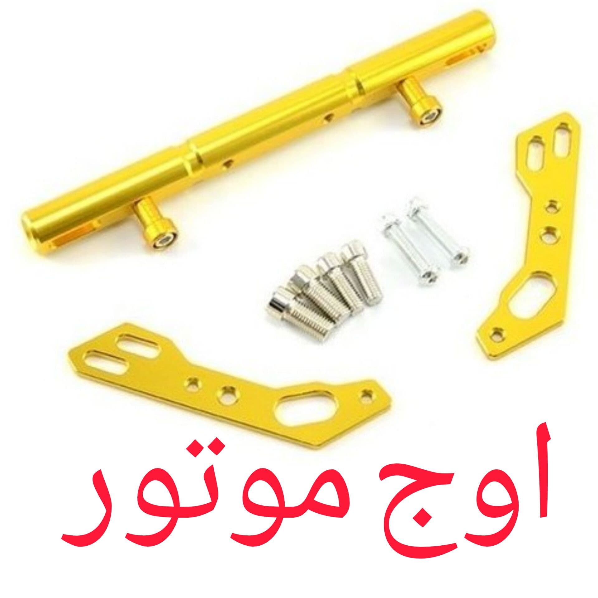 میل فرمان تعادل موتور و اسکوتری مدل سه تیکه CNC – آلومینیومی مقاوم (قابل تنظیم)