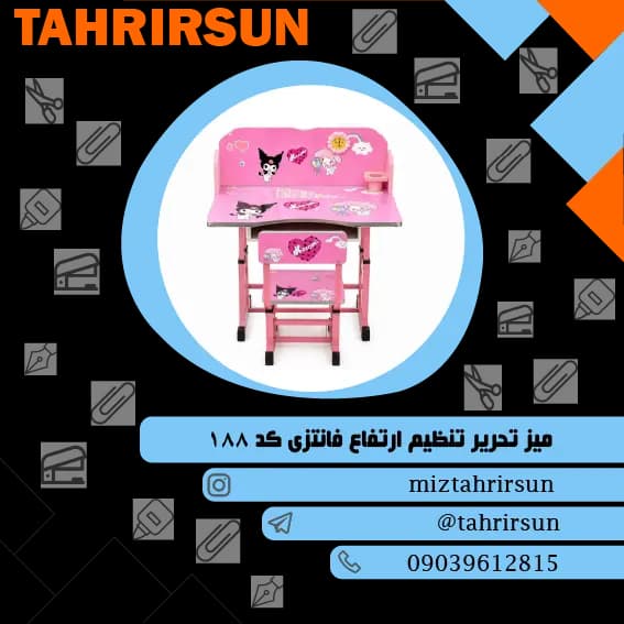 میز تحریر تنظیم ارتفاع فانتزی طرح کرومی لبوبو | تحریر سان (احسان‌زاده) — تصویر ۲