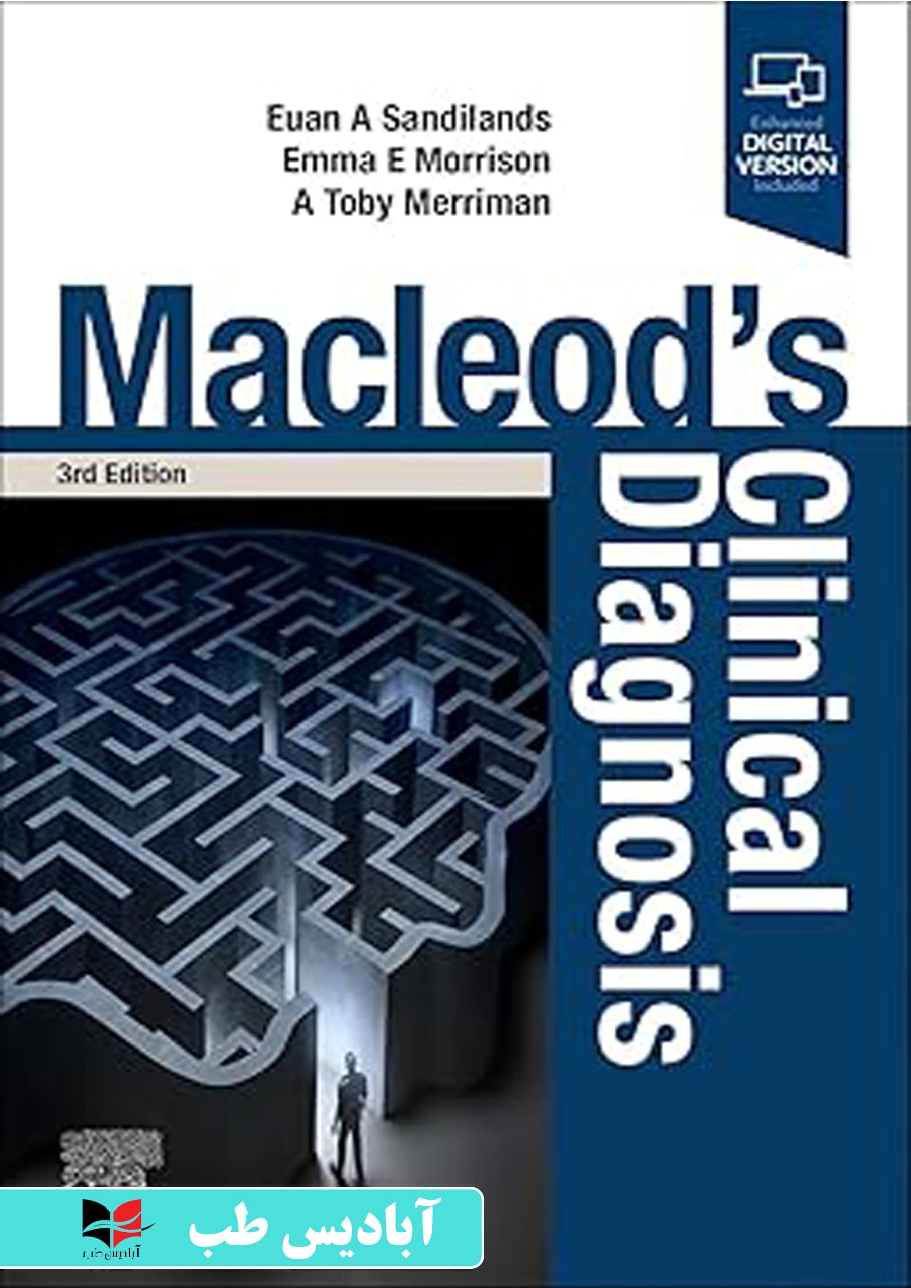 Macleod’s Clinical Diagnosis | تشخیص بالینی مک‌لئود