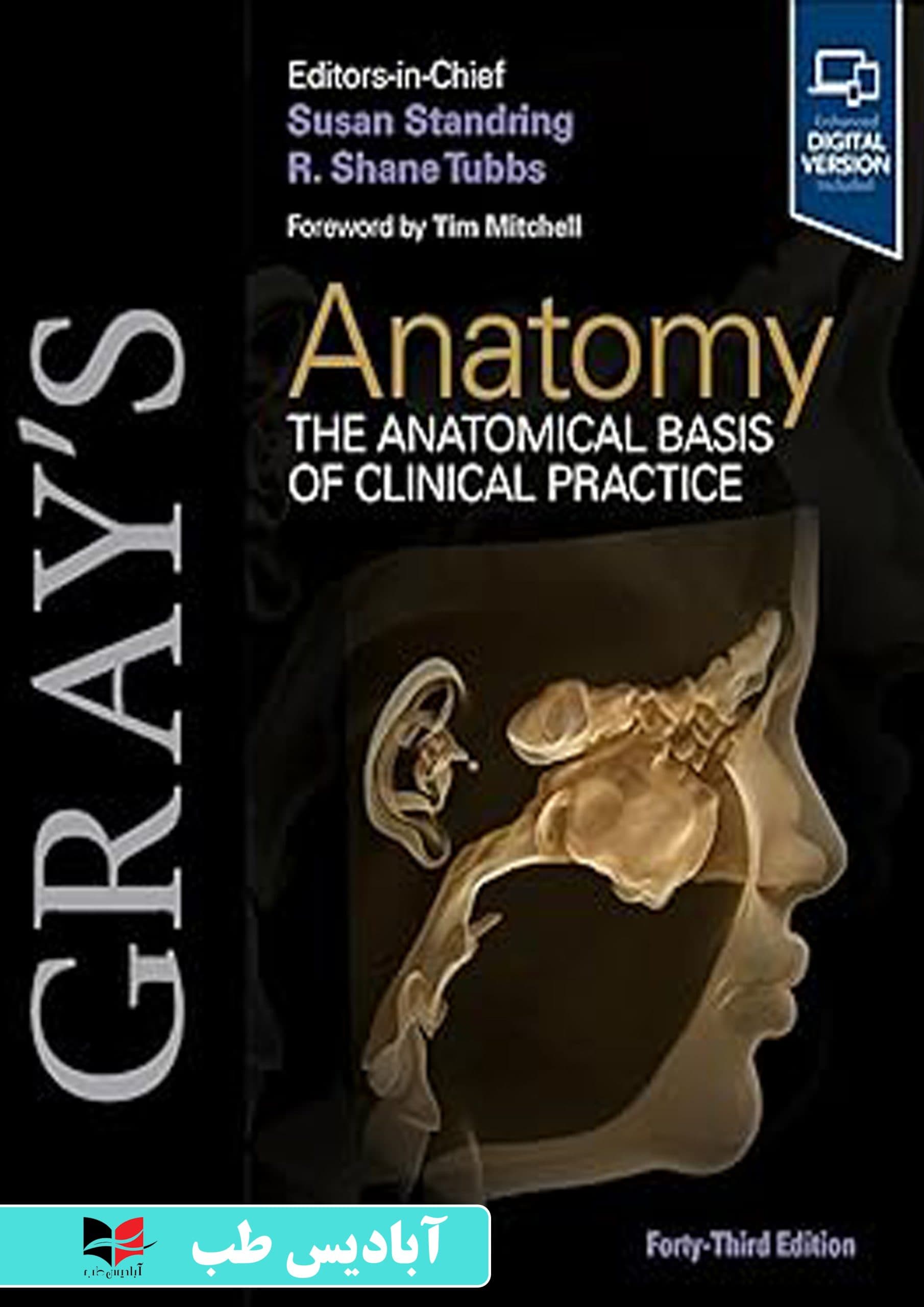 Gray’s Anatomy: The Anatomical Basis of Clinical Practice 2026 | آناتومی گری: مبانی تشریحی طبابت بالینی 2026