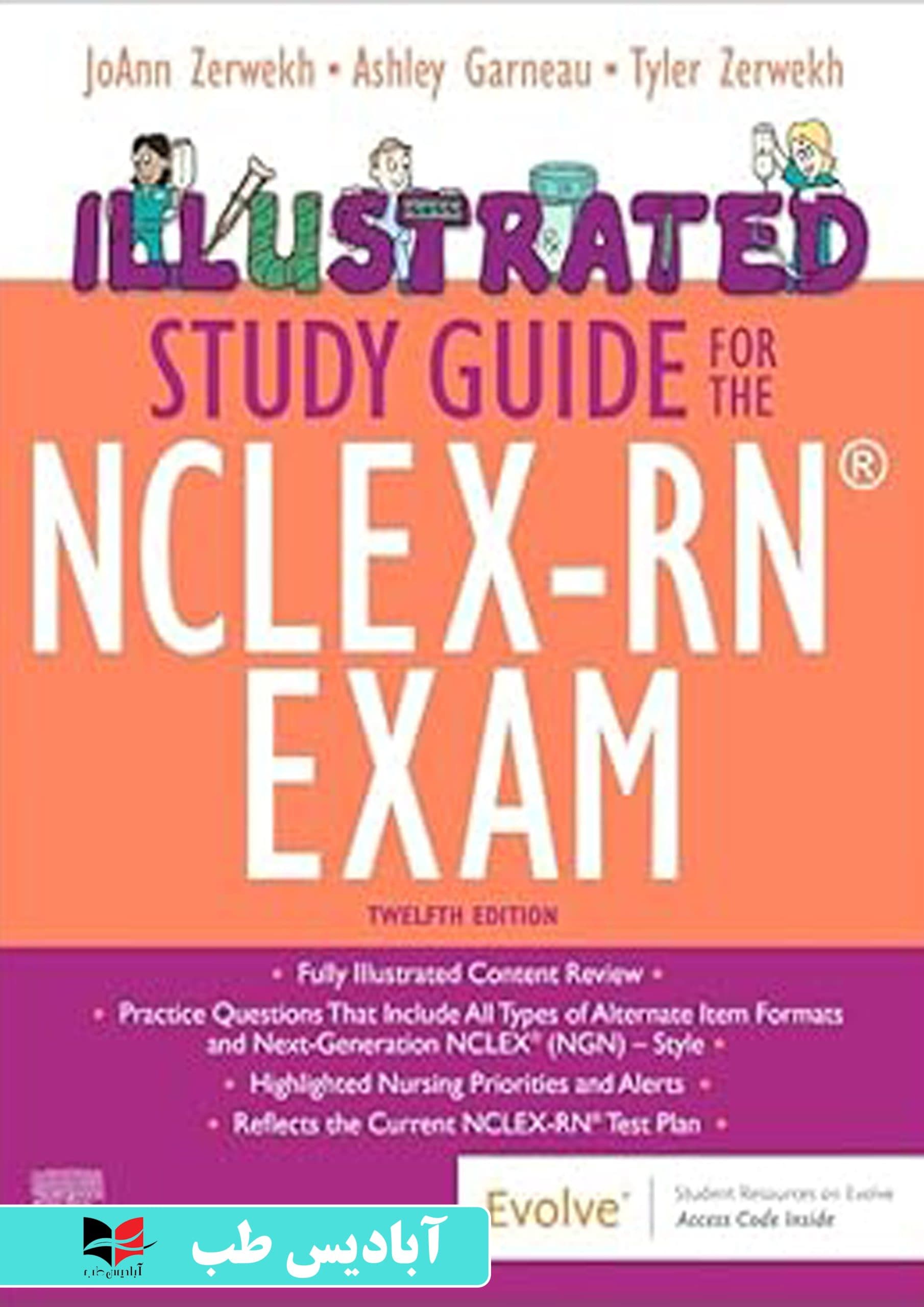 Illustrated Study Guide for the NCLEX-RN® Exam | راهنمای مطالعه مصور برای آزمون NCLEX-RN