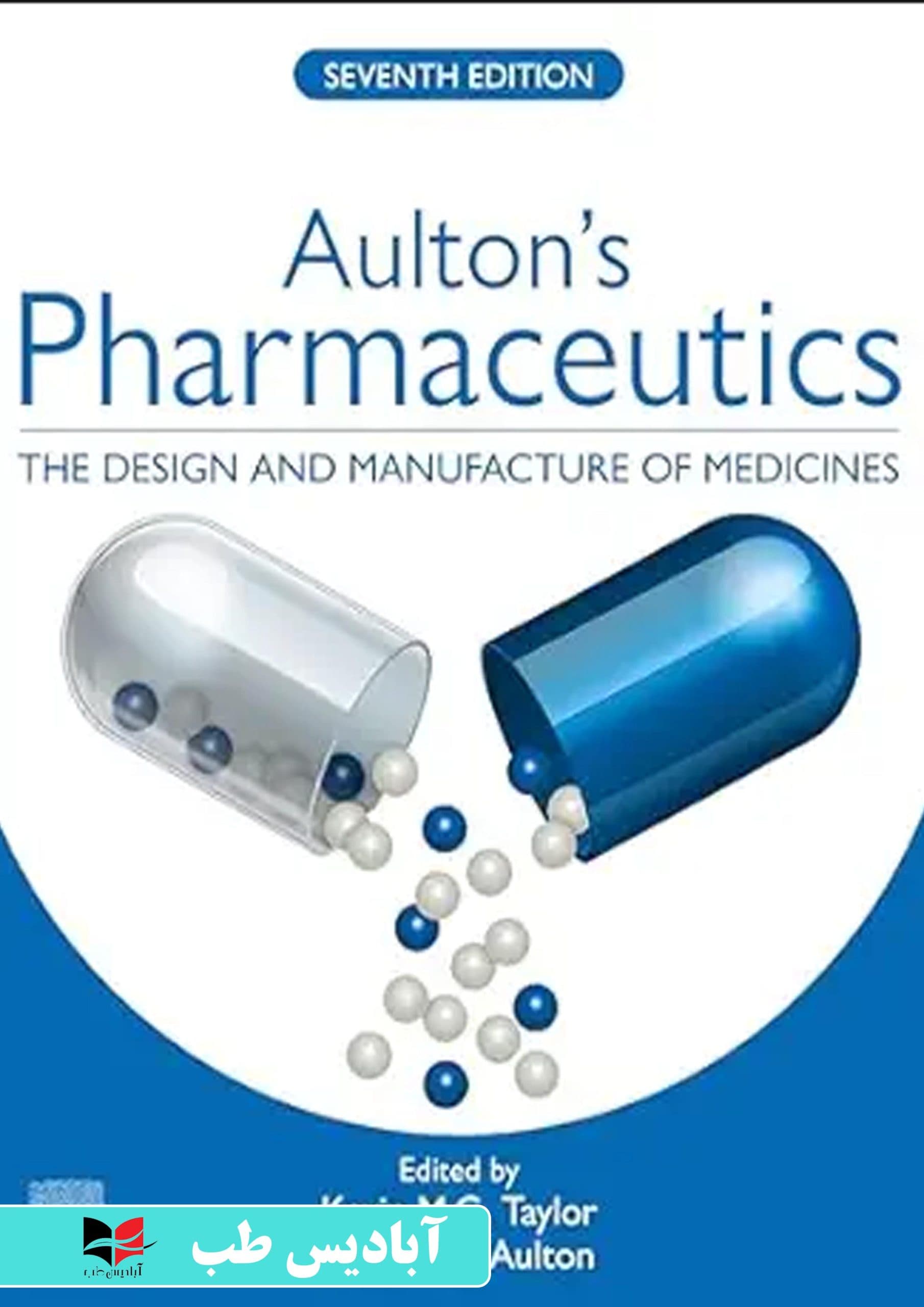 Aulton’s Pharmaceutics: 7th Edition | فارماسیوتیکس اولتون: ویرایش هفتم | فارماسیوتیکس اولتون 2026