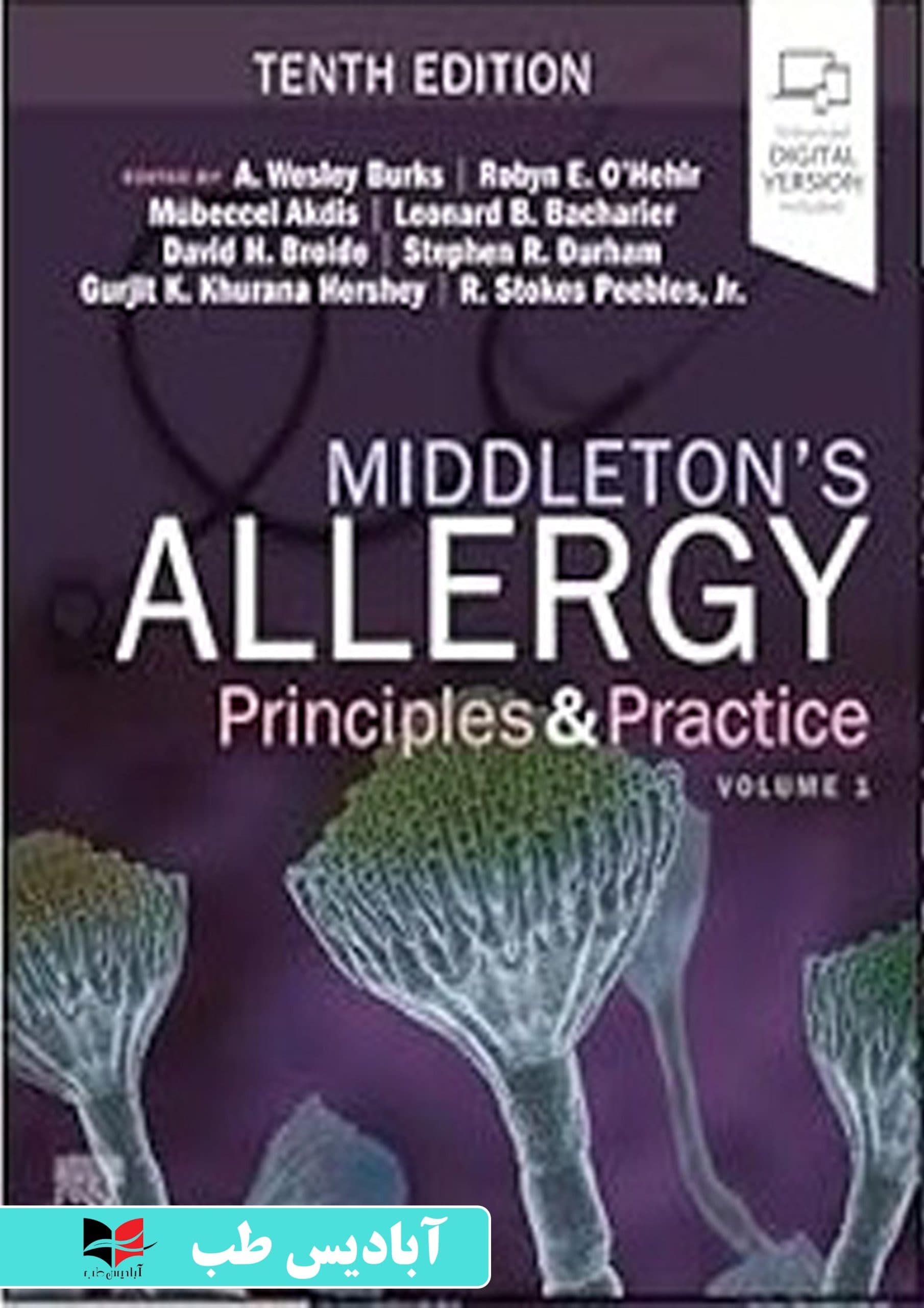 Middleton’s Allergy : Principles and Practice 10th Edition | آلرژی میدلتون: اصول و تمرین، ویرایش دهم | آلرژی میدلتون 2026
