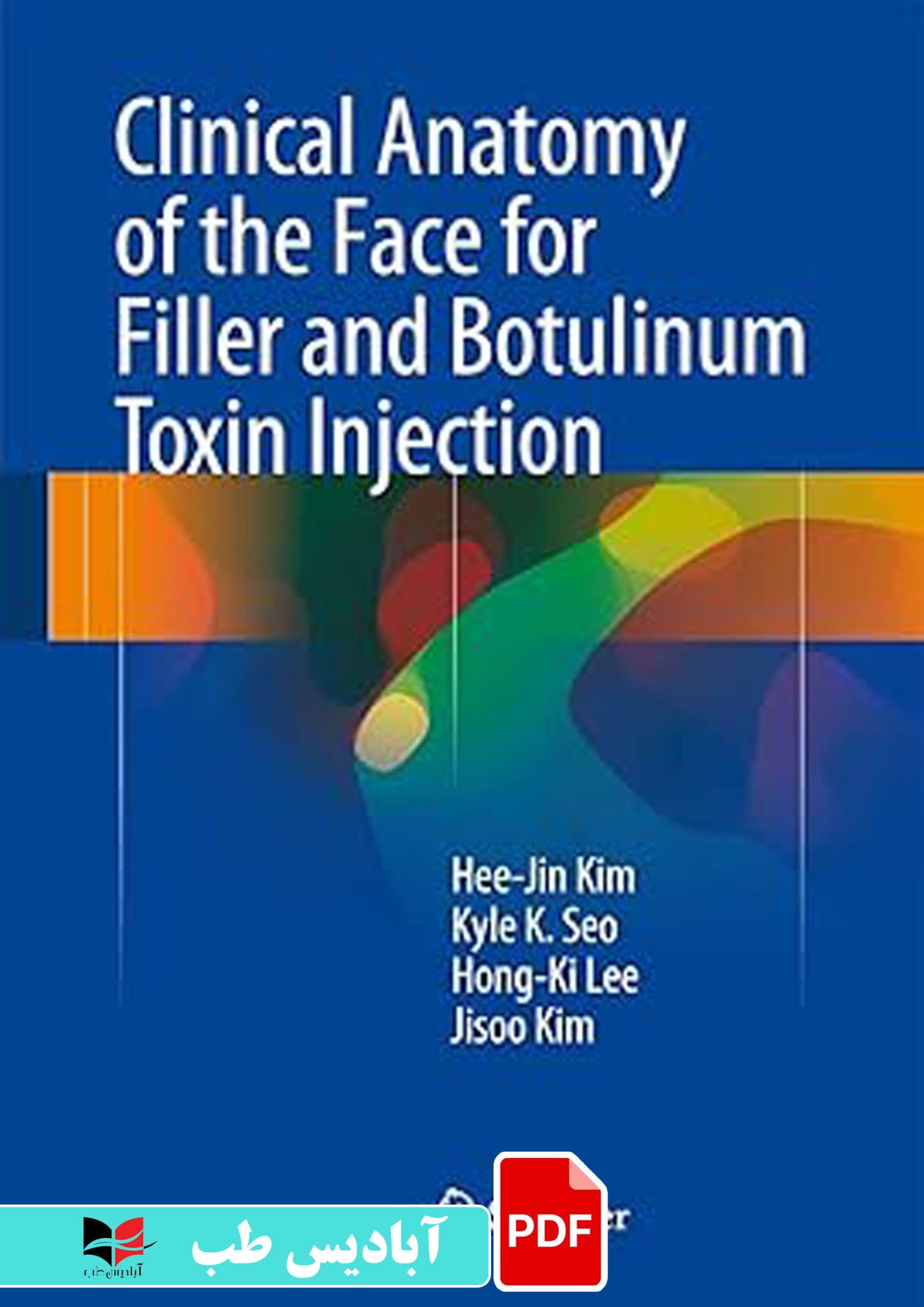 فایل پی دی اف (PDF) – Clinical Anatomy of the Face for Filler and Botulinum Toxin Injection 2016th Edition