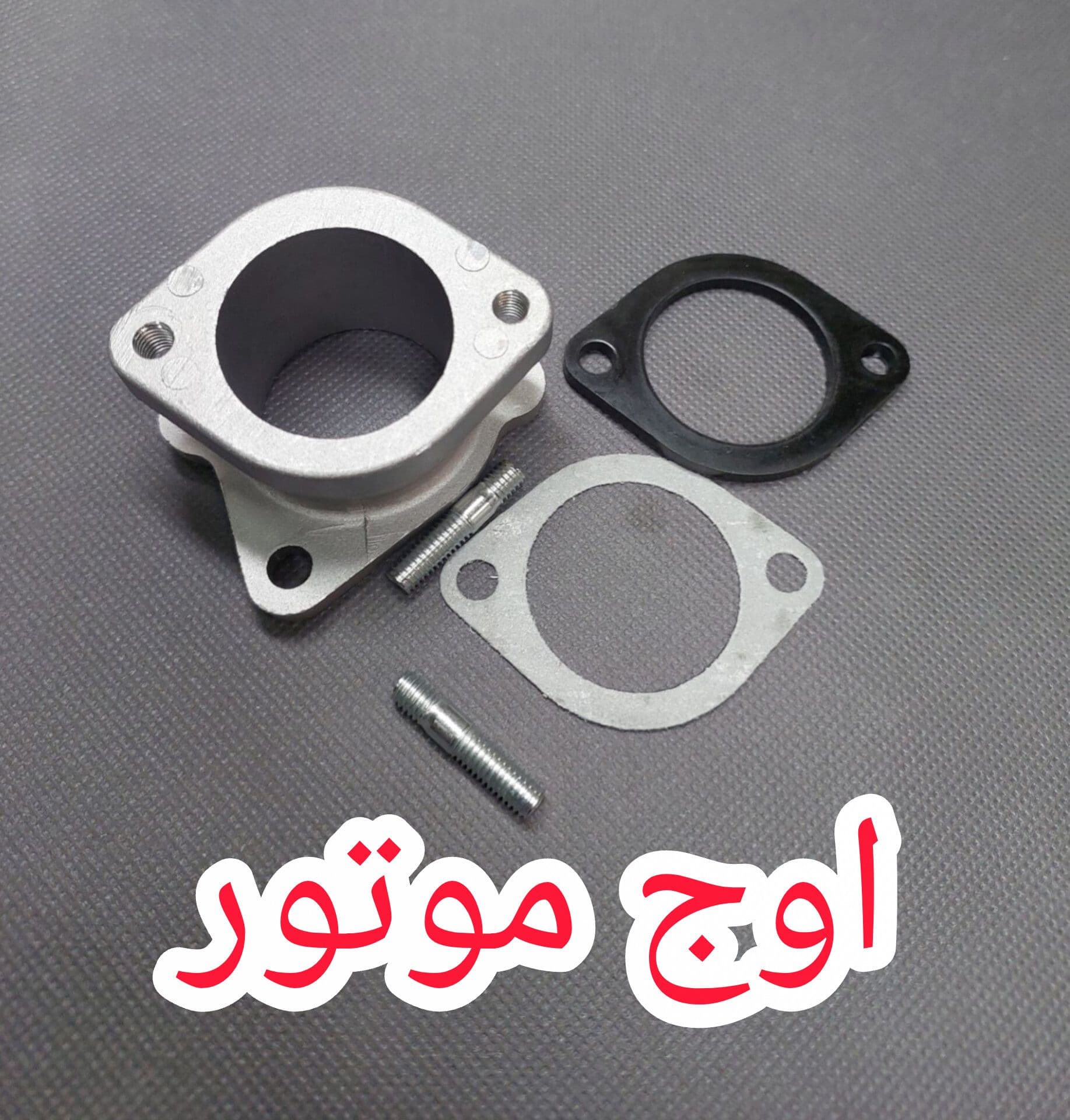 رابط کاربراتور فلزی 250 CC موتورسیکلت