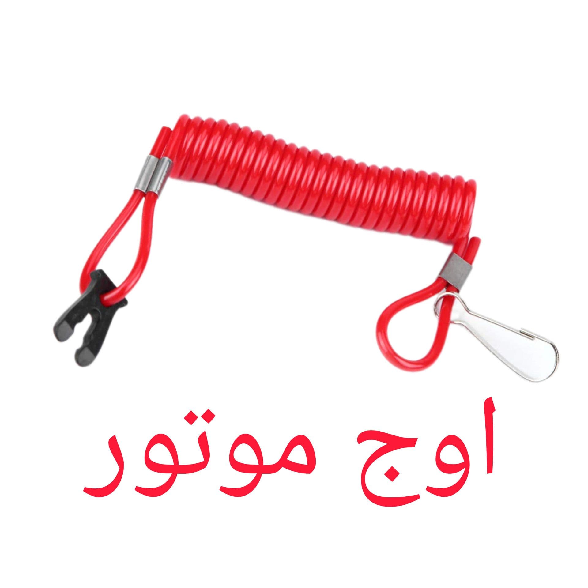 جا کلیدی قطع کن دار قایقی