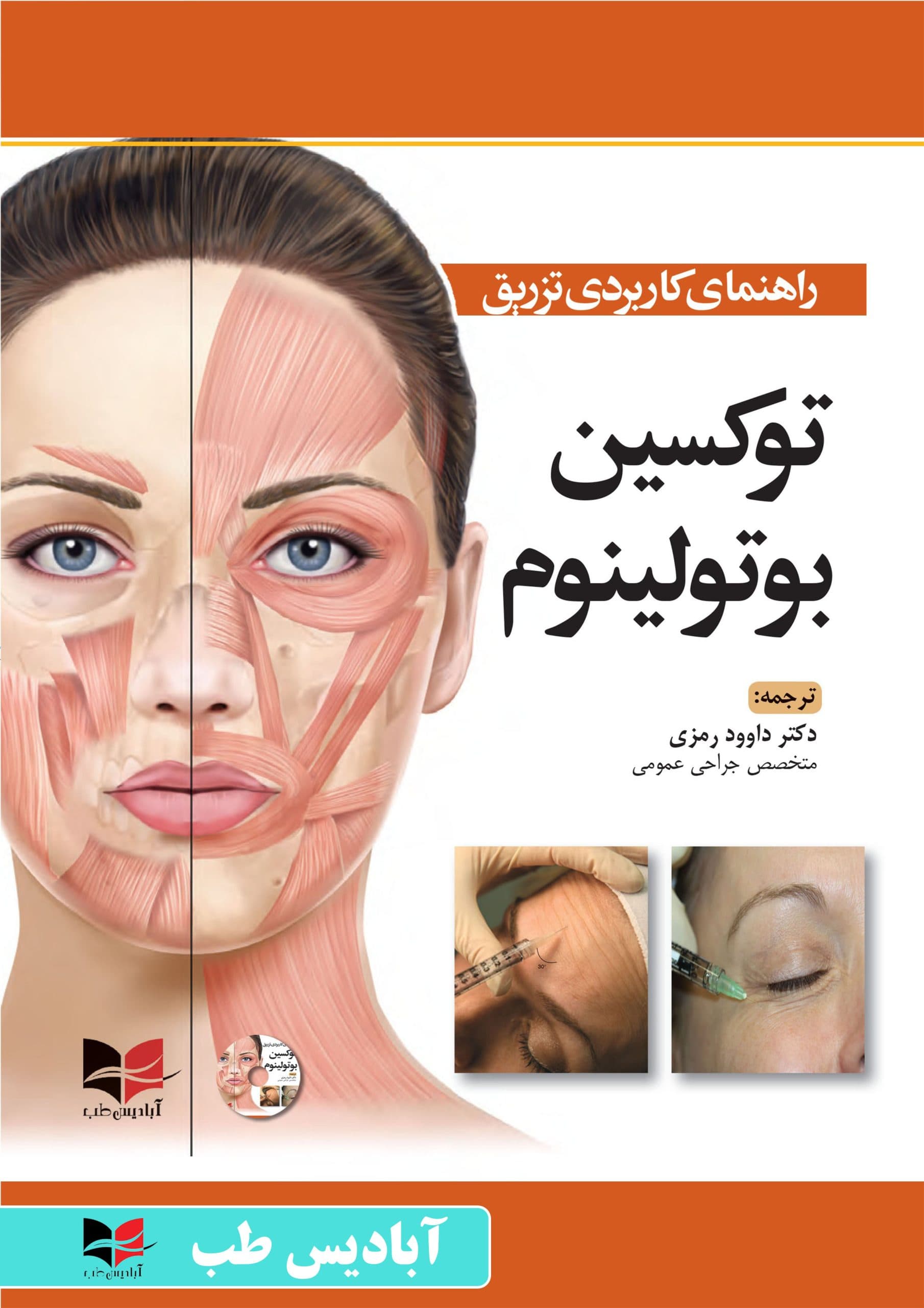 پکیج توکسین بوتولینوم در زیبایی — تصویر ۴