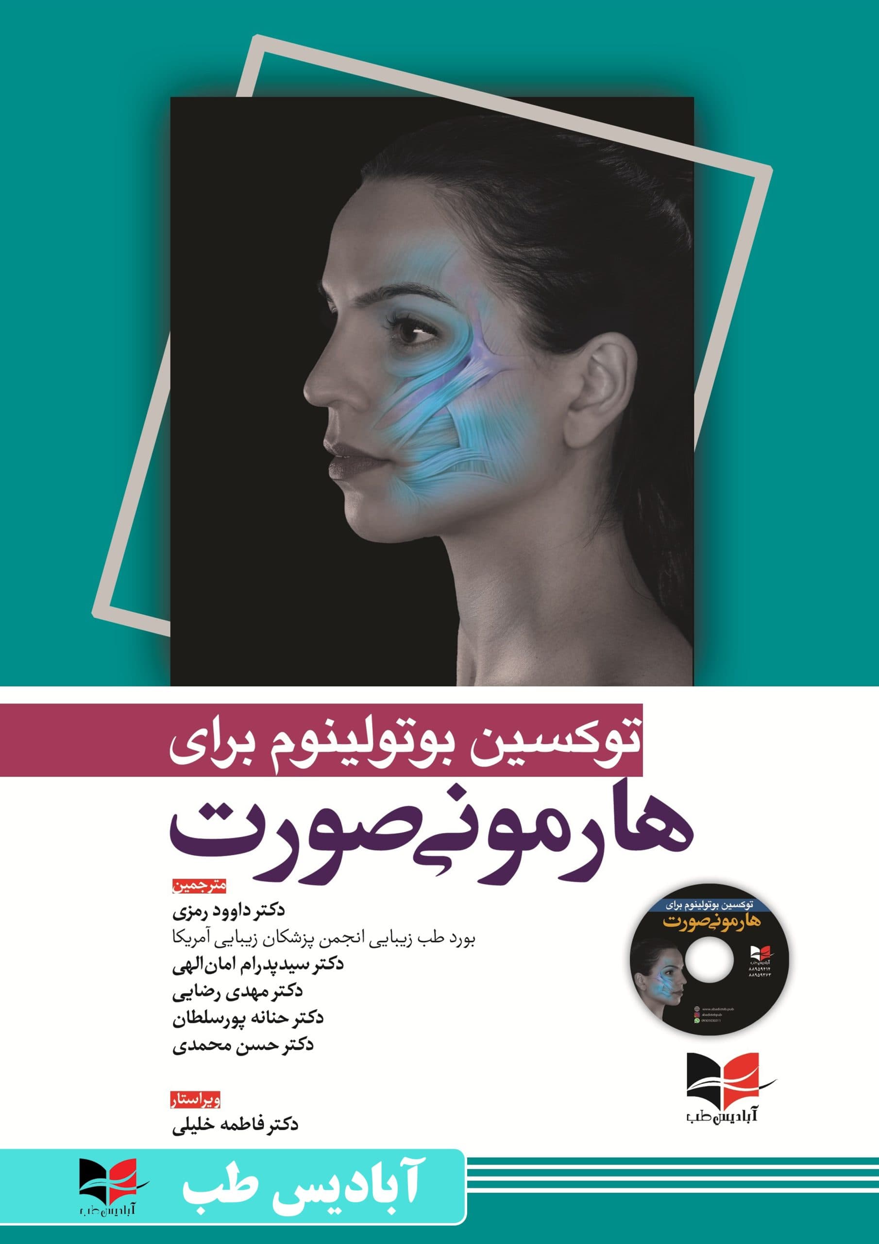 پکیج توکسین بوتولینوم در زیبایی — تصویر ۶