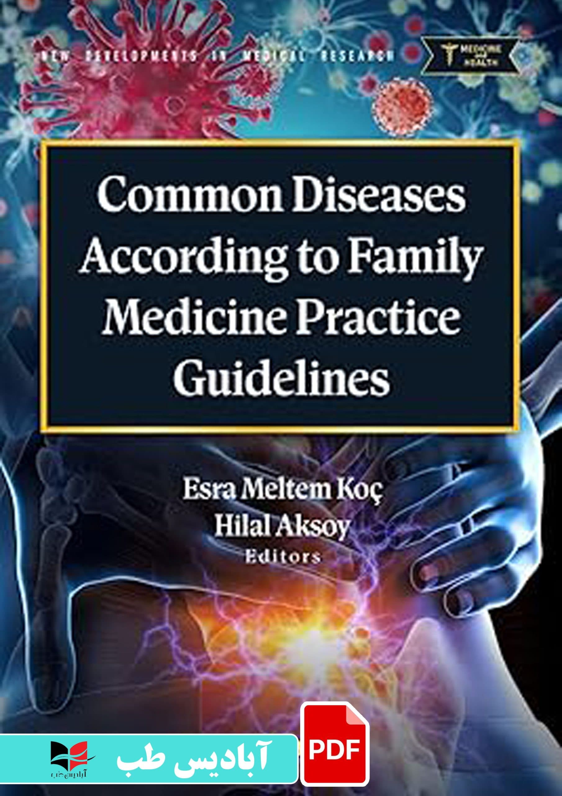 فایل پی دی اف (PDF) – Common Diseases According to Family Medicine Practice Guidelines