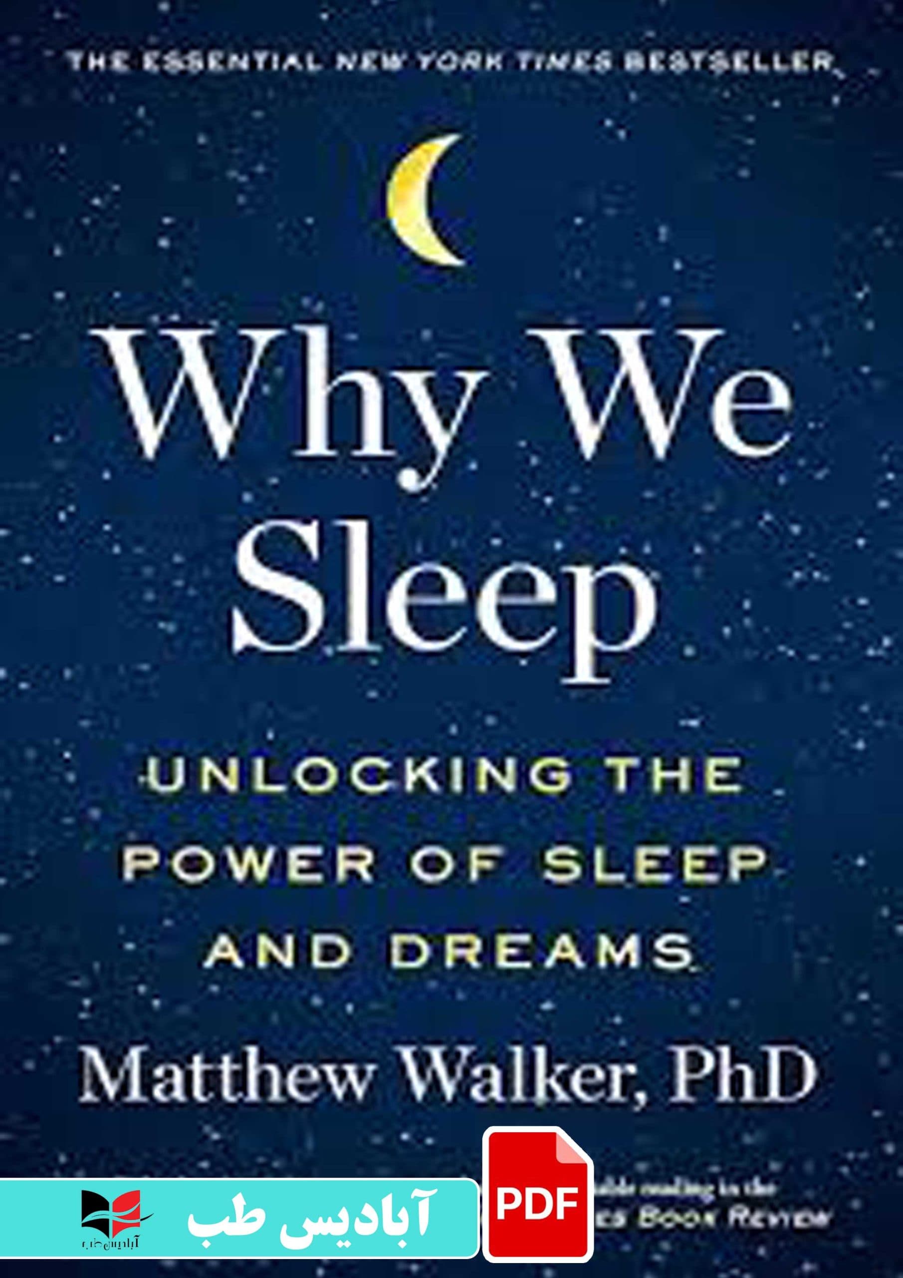 فایل پی دی اف (PDF) – Why We Sleep Unlocking the Power of Sleep and Dreams