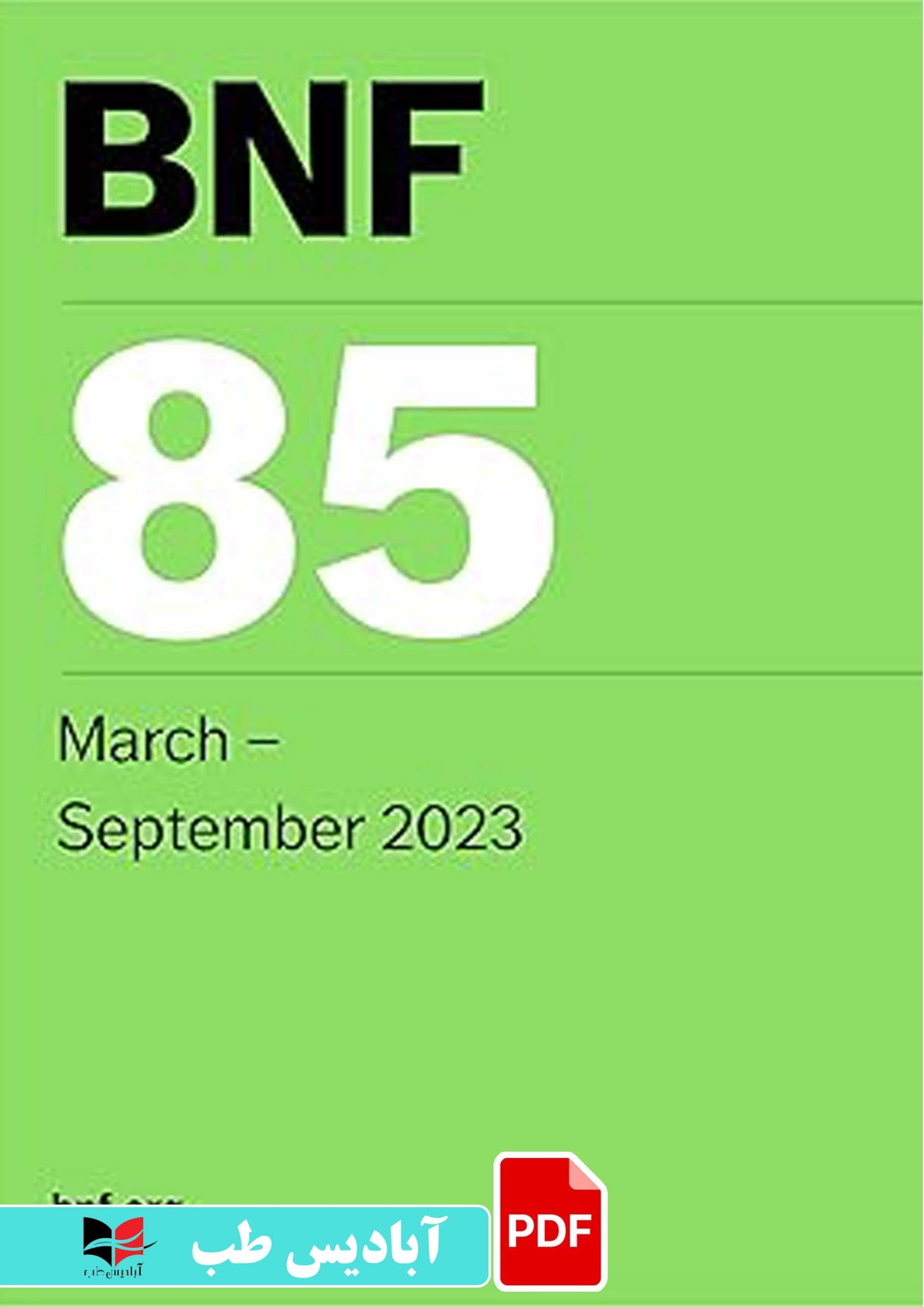 فایل پی دی اف (PDF) – Bnf 85 British National Formulary March 2023 85th Edition