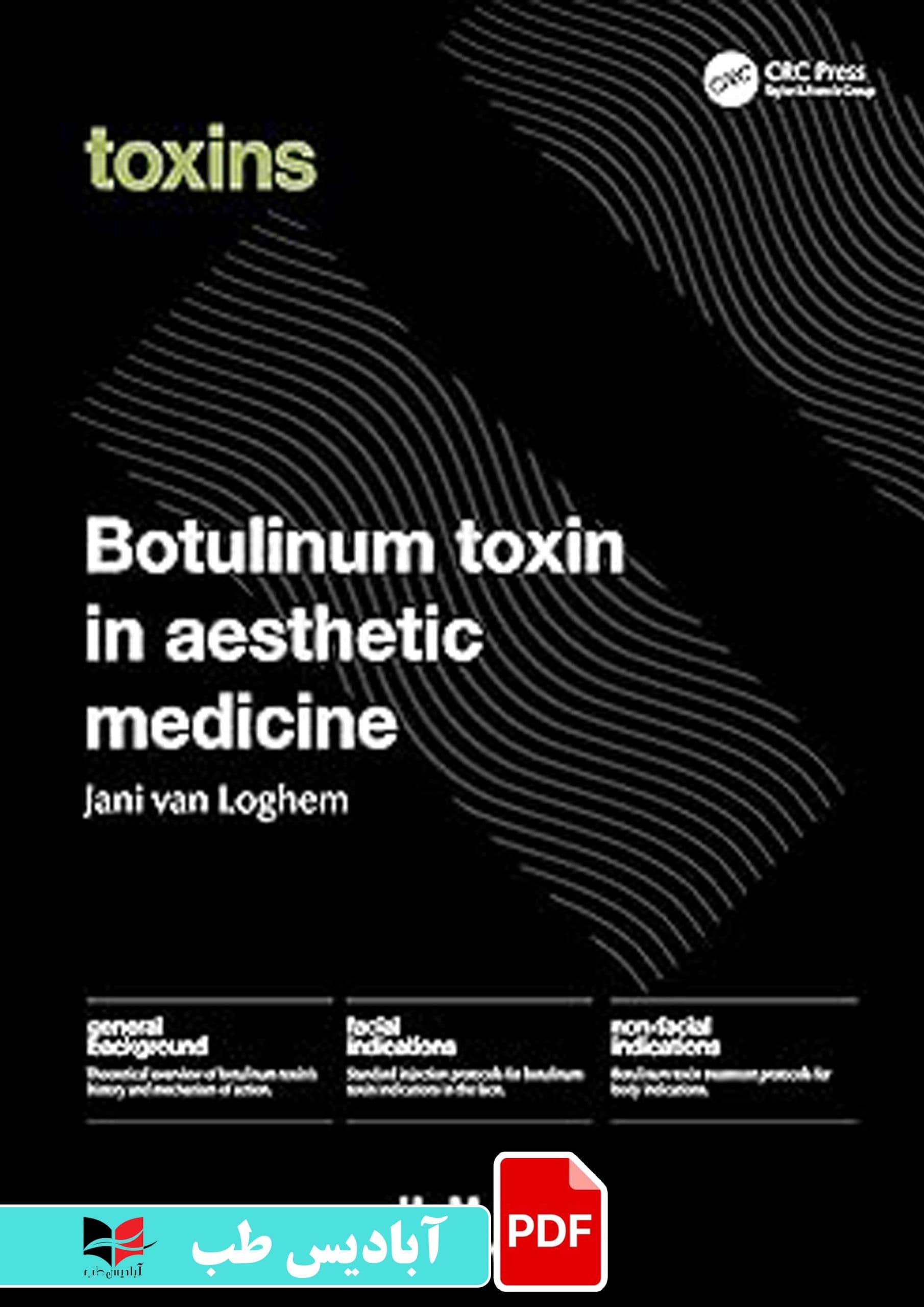 فایل پی دی اف (PDF) – Botulinum Toxin in Aesthetic Medicine: Injection Protocols and Complication Management (UMA Academy Series in Aesthetic Medicine) 1st Edition