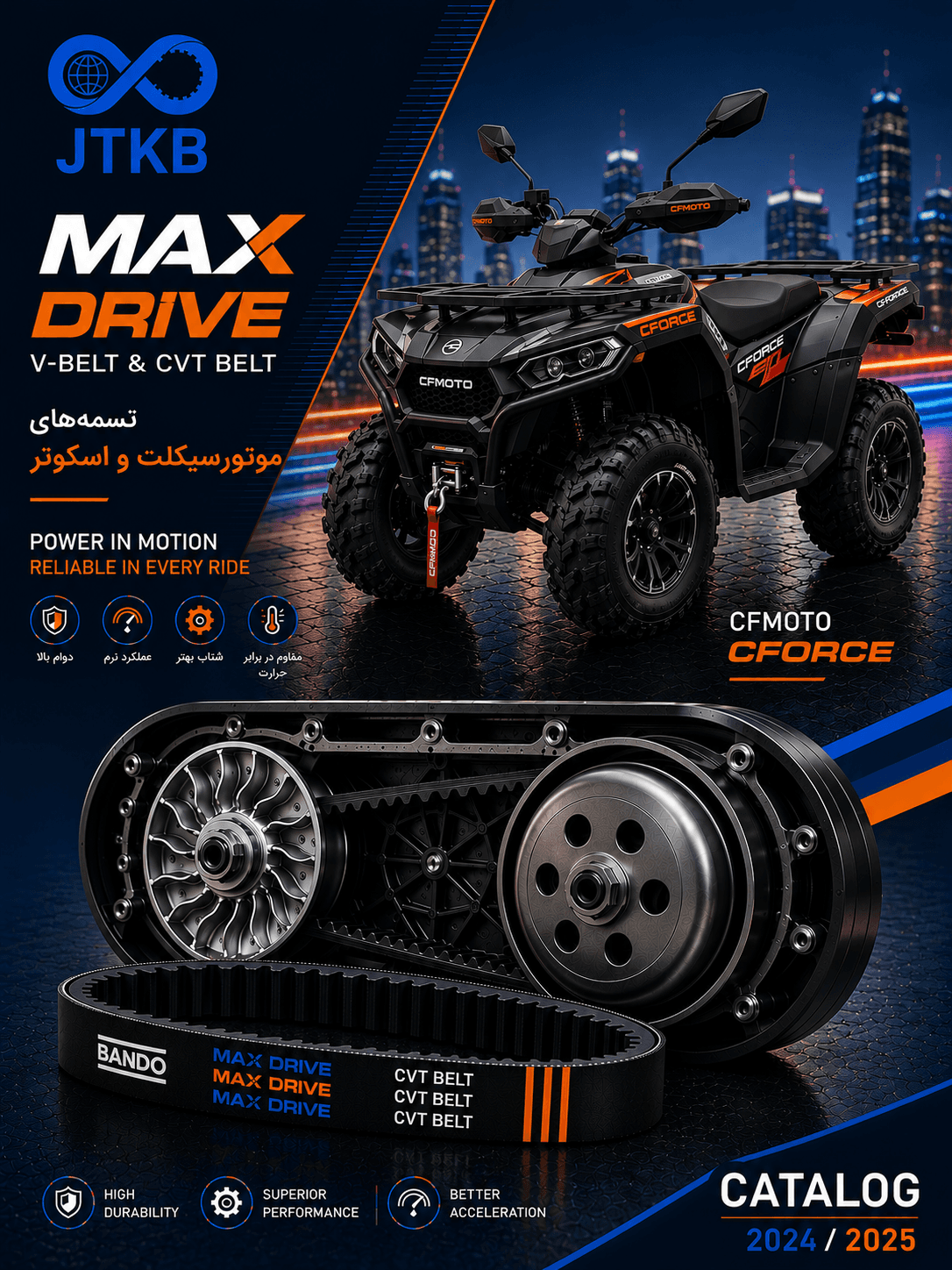 تسمه اصلی موتورهای چهارچرخ CF (سایز 1000CC )