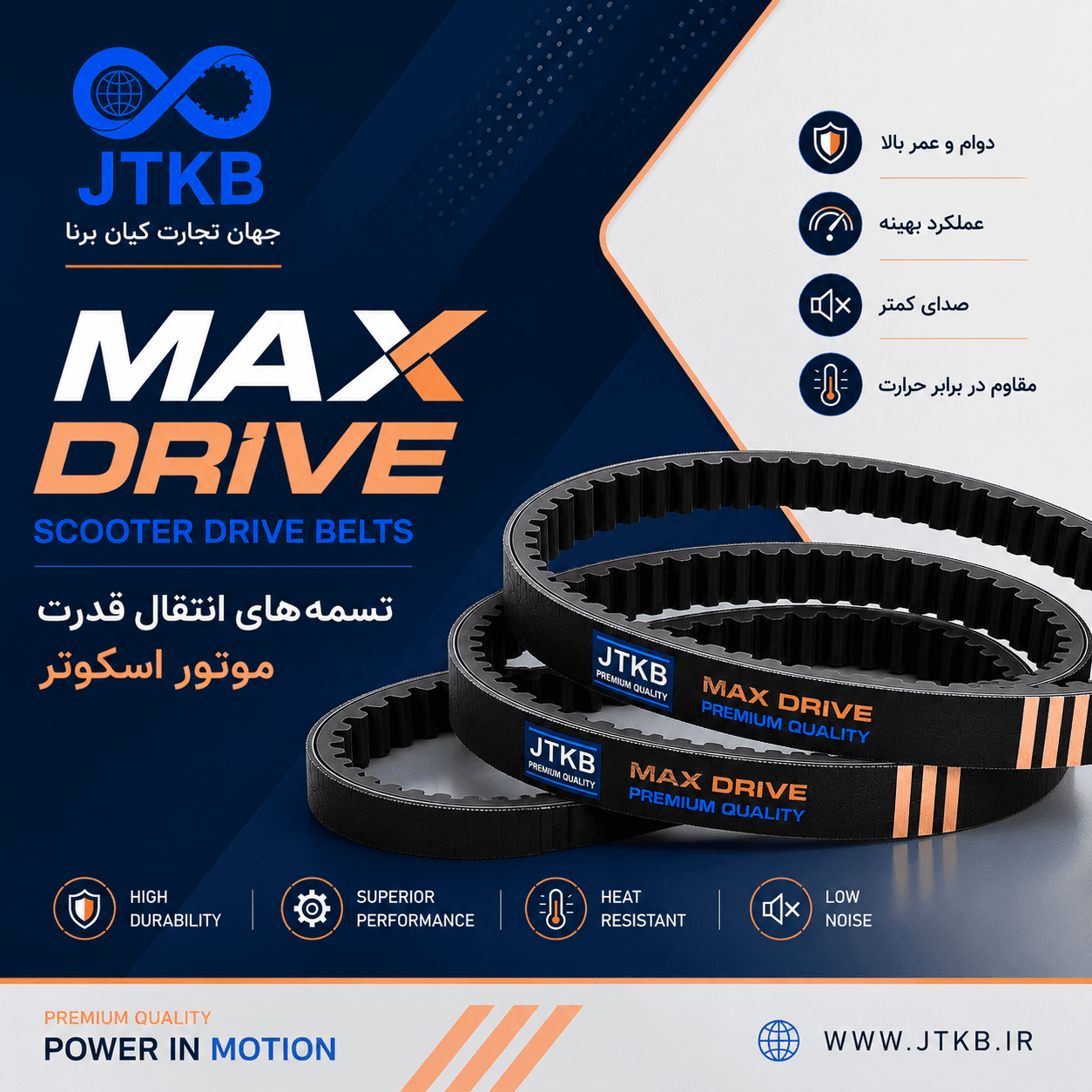 تسمه اصلی طرح آیروکس هوا خنک PCX 160 — تصویر ۳
