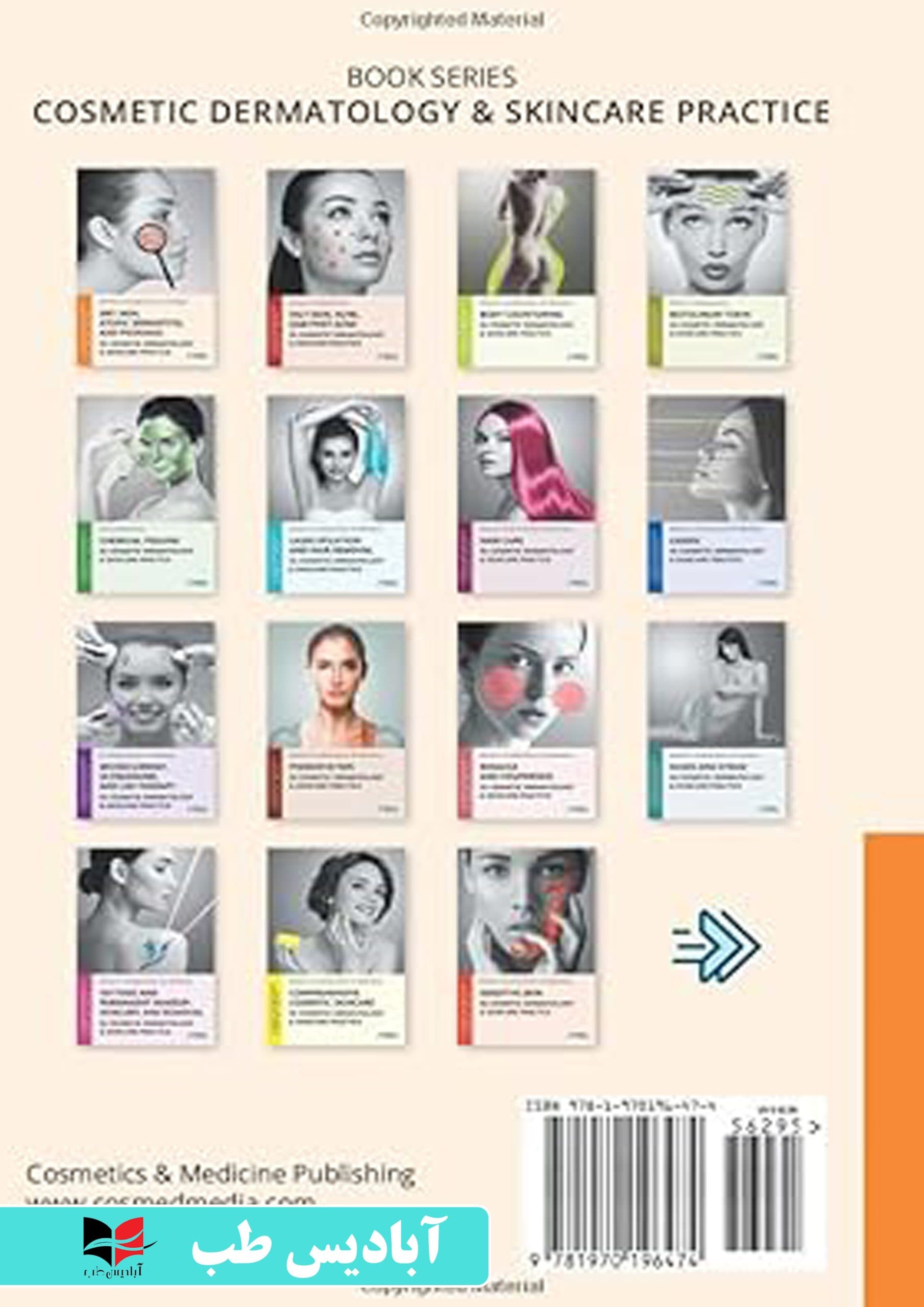 Dry Skin, Atopic Dermatitis, and Psoriasis in Cosmetic Dermatology & Skincare Practice | خشکی پوست، درماتیت آتوپیک و پسوریازیس در کلینیک زیبایی پوست و مراقبت از پوست — تصویر ۲
