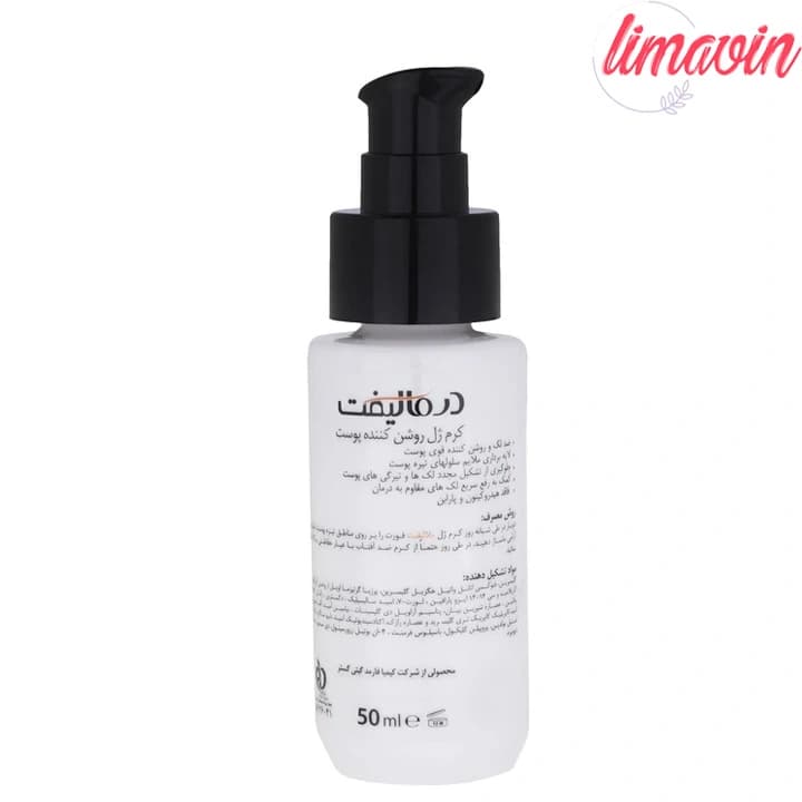 کرم ژل روشن کننده درمالیفت مدل forte حجم 50 میلی لیتر — تصویر ۱۲