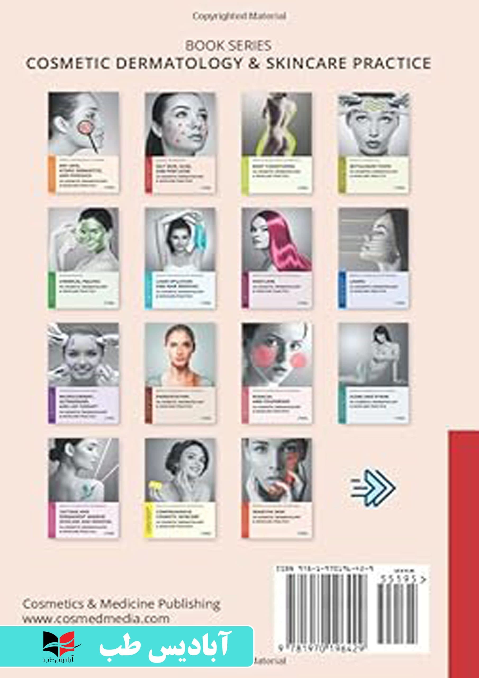 Oily Skin, Acne, and Post-Acne in Cosmetic Dermatology & Skincare Practice | پوست چرب، آکنه و پس از آکنه در کلینیک زیبایی پوست و مراقبت از پوست — تصویر ۲