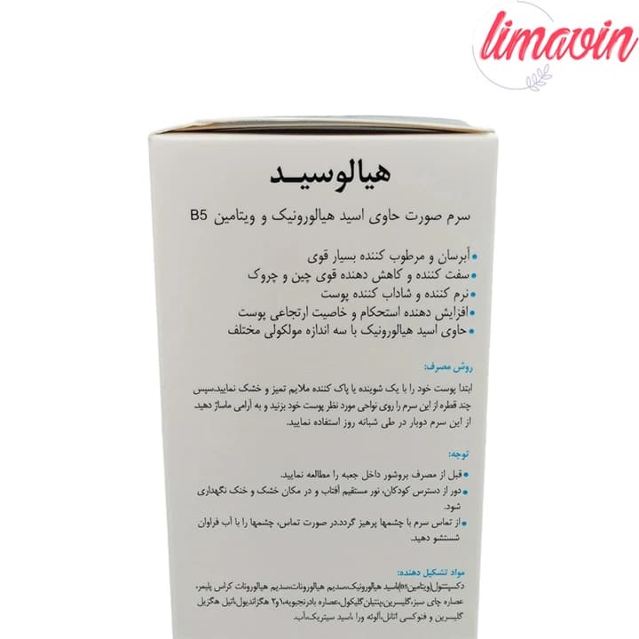 سرم پوست درمالیفت مدل هیالورونیک اسید حجم 30 میلی لیتر — تصویر ۸
