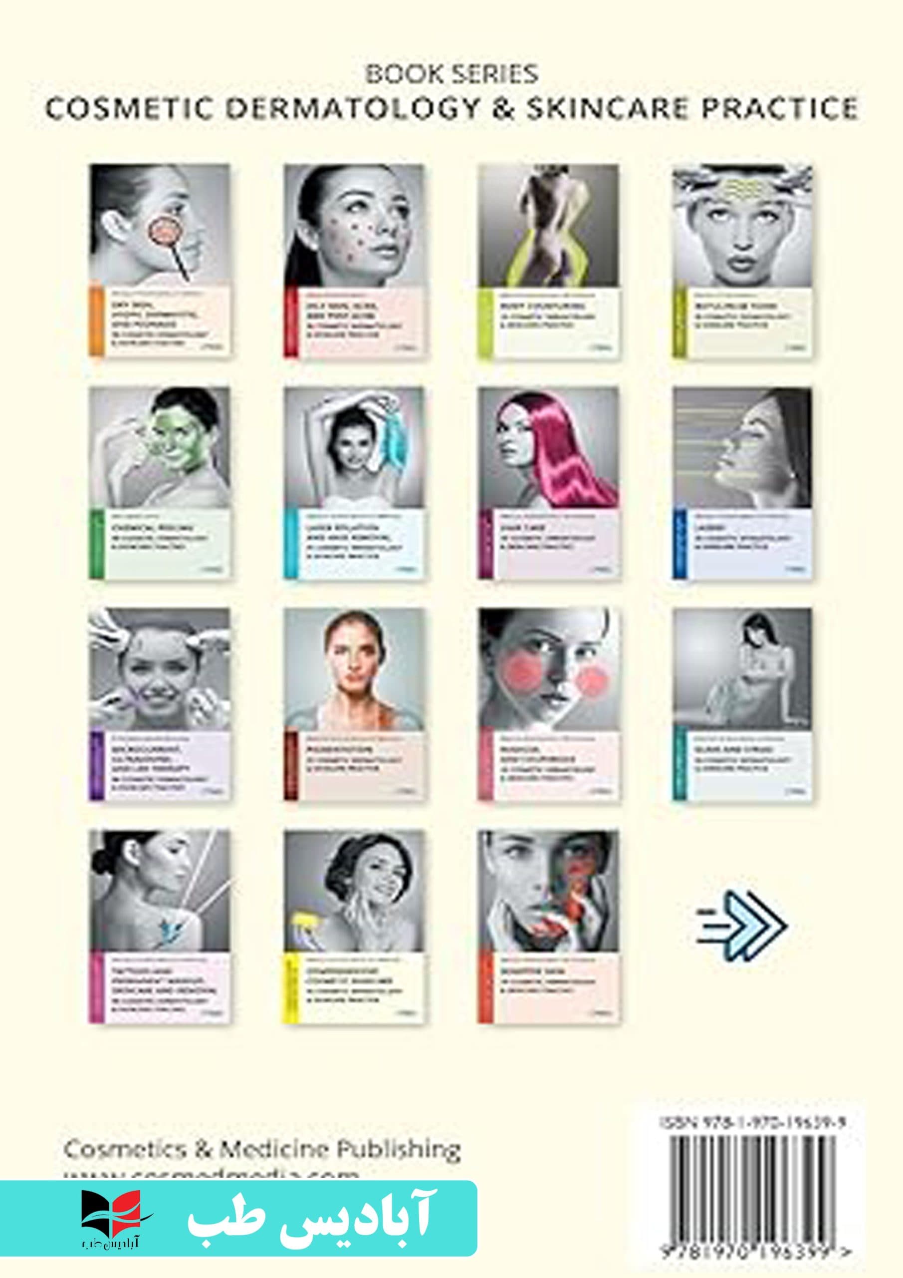 Comprehensive Cosmetic Skincare in Cosmetic Dermatology & Skincare Practice | مراقبت جامع از پوست در کلینیک زیبایی پوست و مراقبت از پوست — تصویر ۲