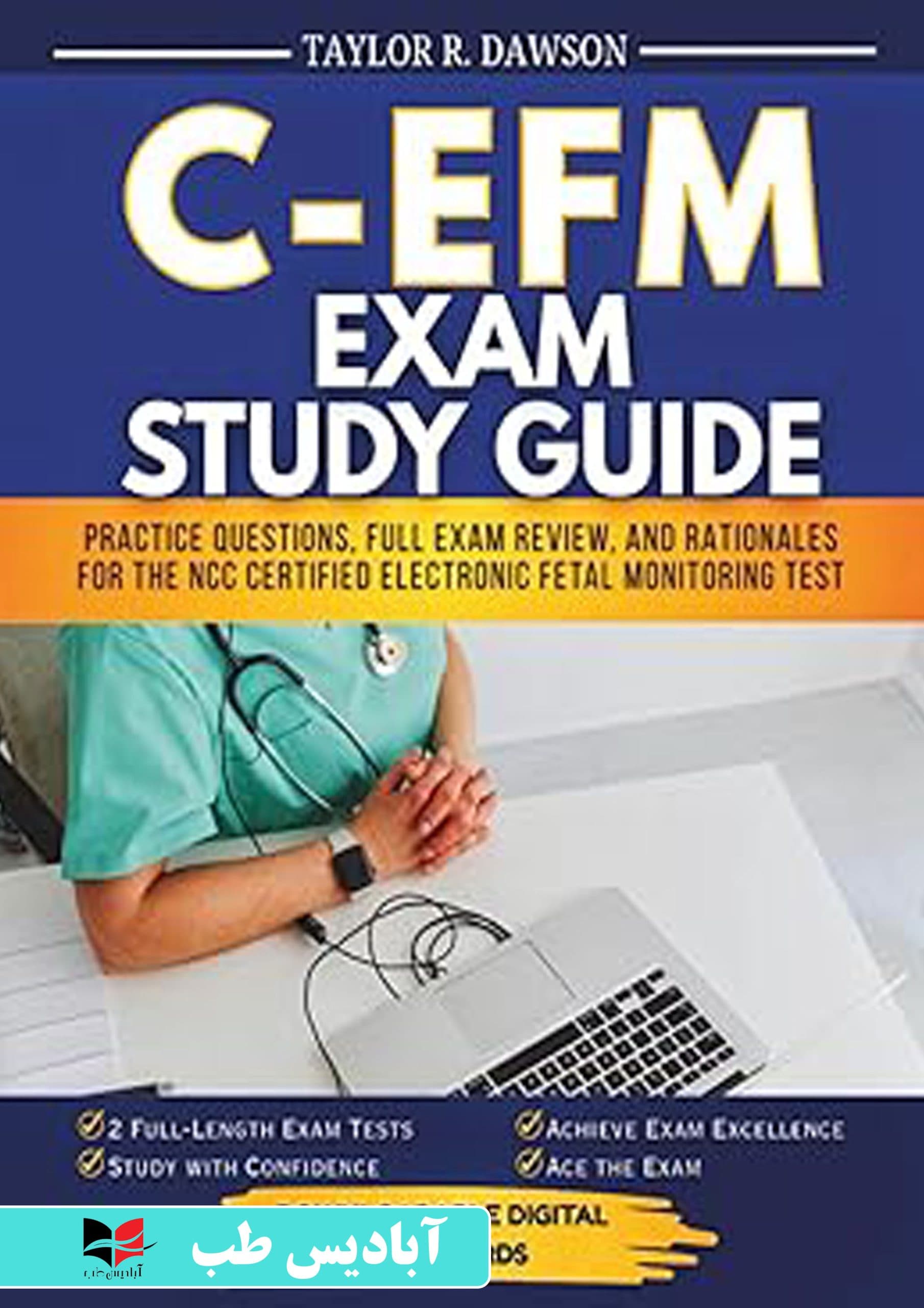 C-EFM EXAM Study Guide: Practice Questions, Full Exam Review, and Rationales for the NCC Certified Electronic Fetal Monitoring Test | راهنمای مطالعه آزمون C-EFM: سوالات تمرینی، مرور کامل آزمون و دلایل