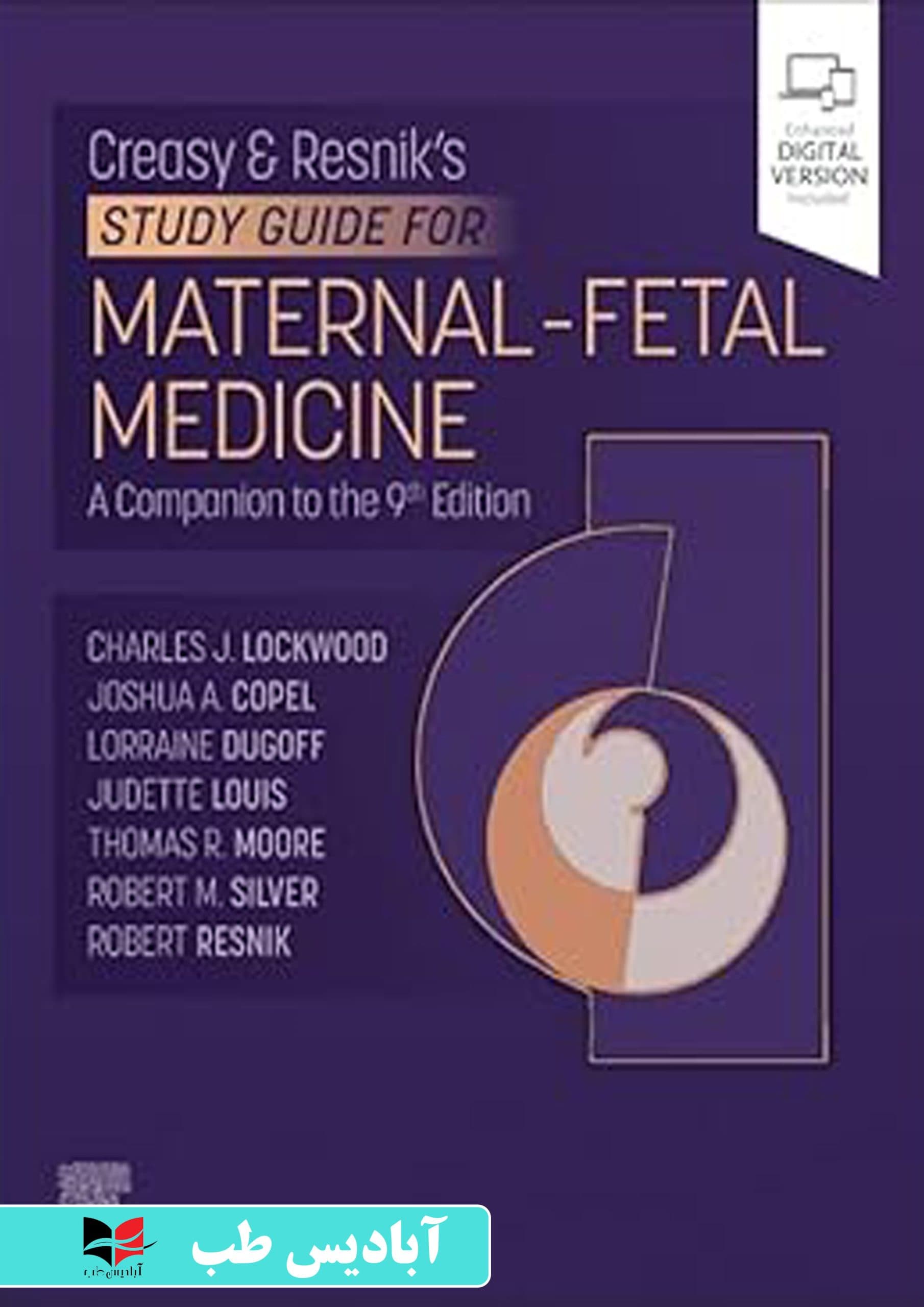 Creasy-Resnik’s Study Guide for Maternal Fetal Medicine 1st Edition | راهنمای مطالعه کریسی-رزنیک برای پزشکی مادر و جنین، ویرایش اول