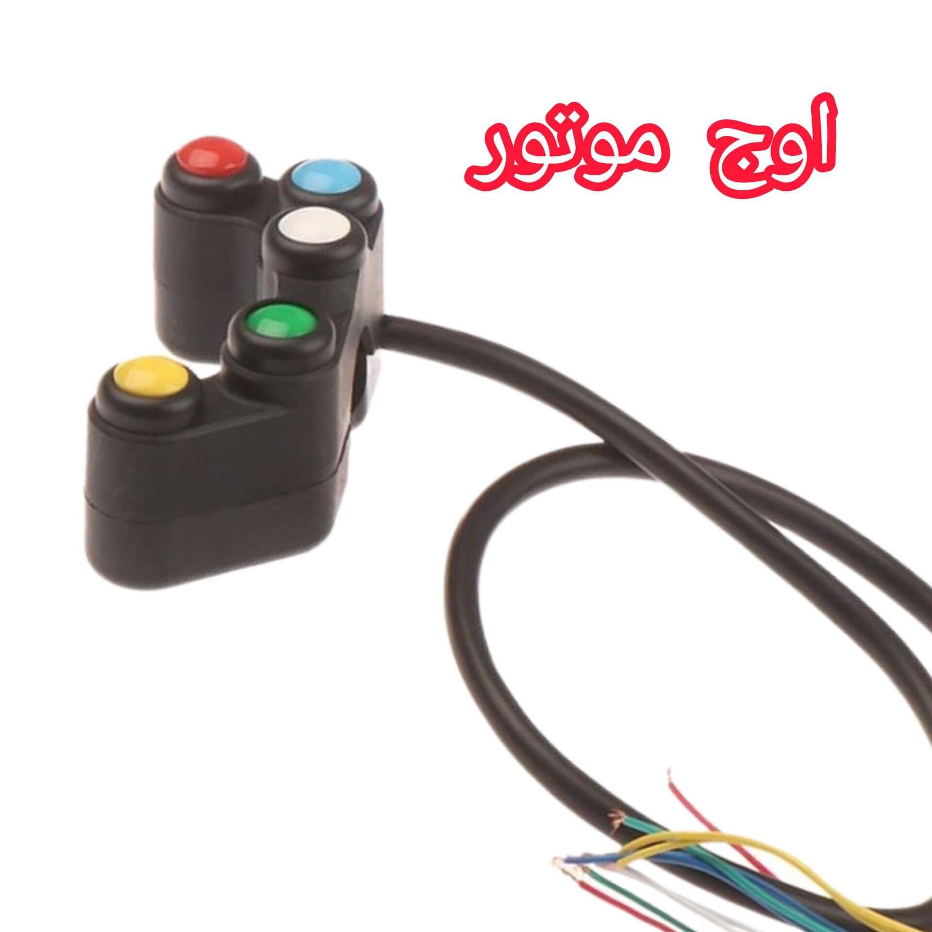 کلید پرژکتور موتور سیکلت حرفه ای