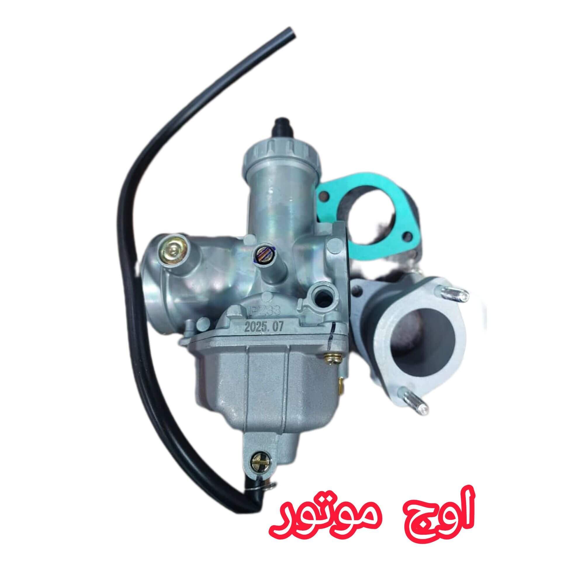 کاربراتور 250 سی سی موتور PZ33