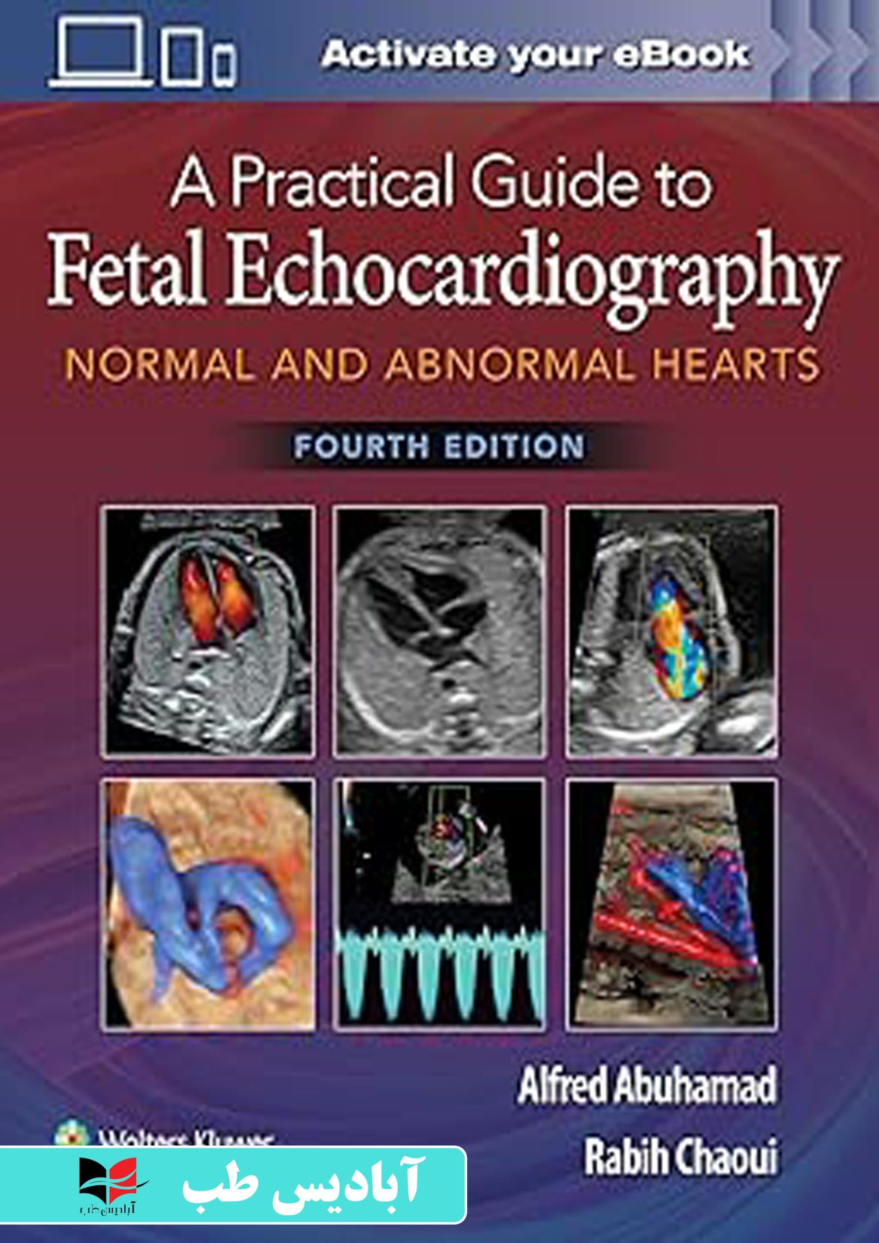 A Practical Guide to Fetal Echocardiography: Normal and Abnormal Hearts Fourth Edition | راهنمای عملی اکوکاردیوگرافی جنین: قلب‌های طبیعی و غیرطبیعی، ویرایش چهارم