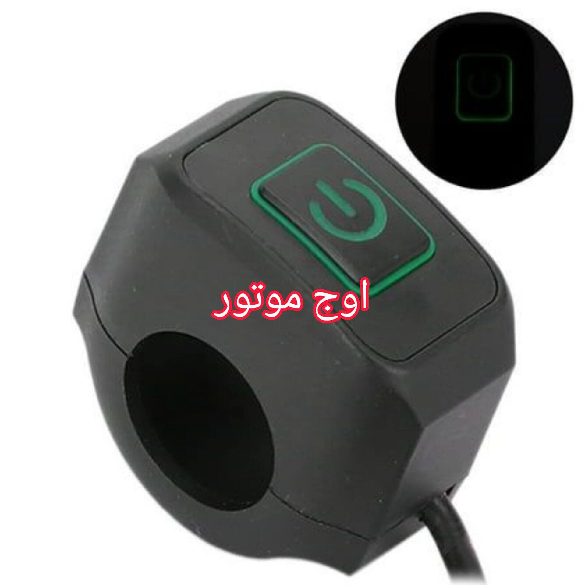 کلید پرژکتور موتور سیکلت — تصویر ۳