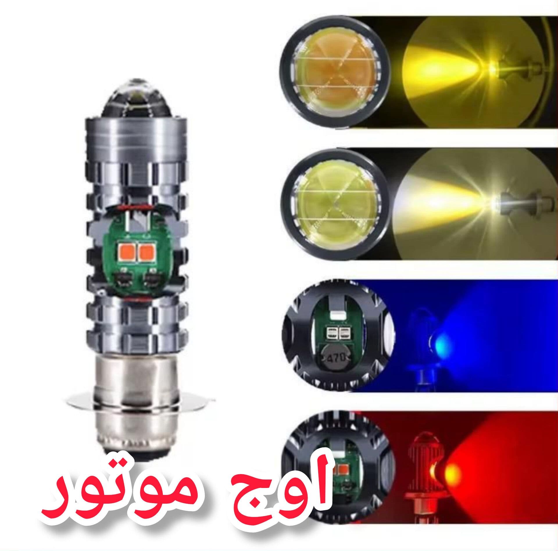 لامپ جلو لنز دار