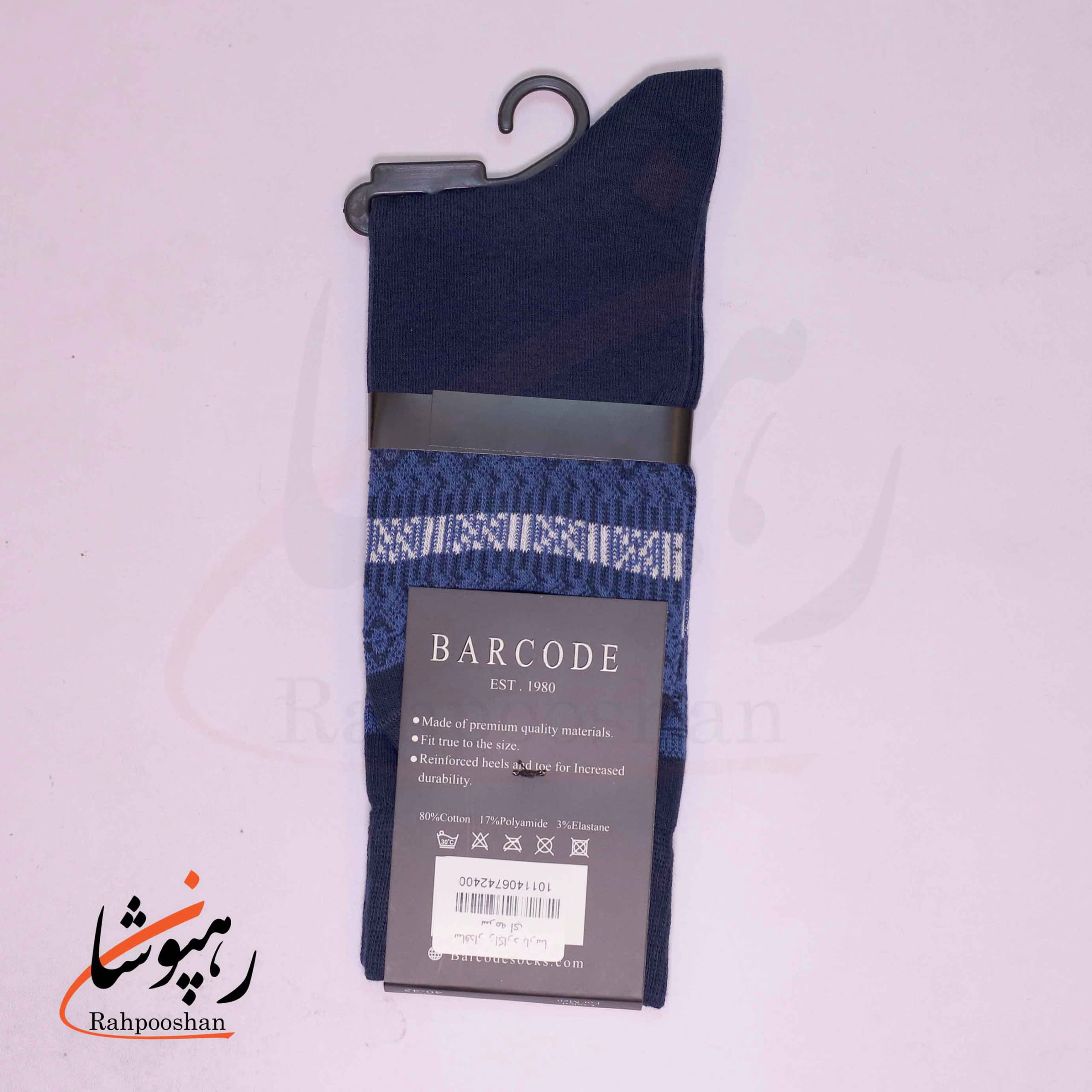 جوراب ساق بلند بارکد (BARCODE) طرح ژاکارد بارسا سرمه ای — تصویر ۳