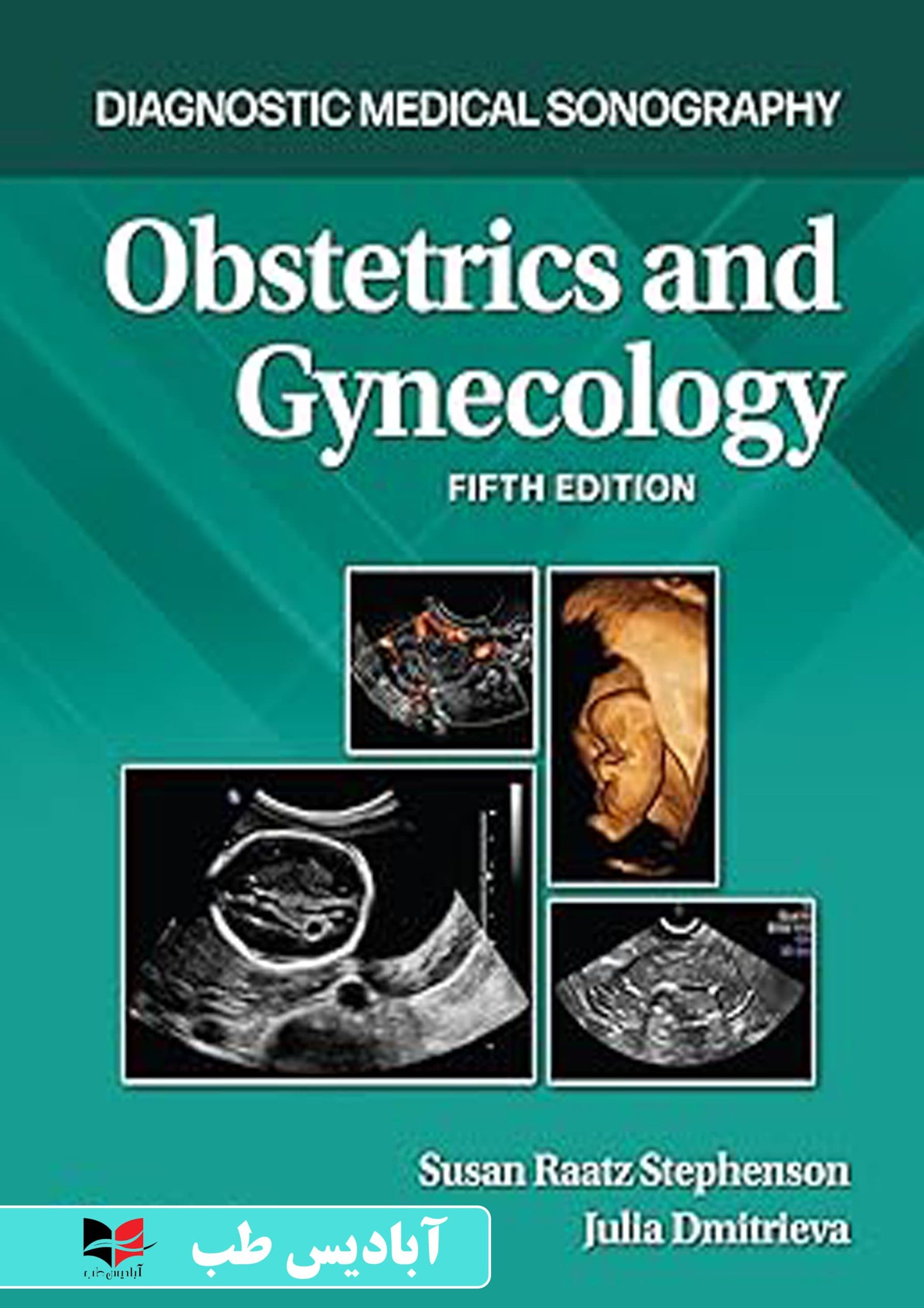 Obstetrics and Gynecology (Lippincott Connect) Fifth Edition | زنان و زایمان (لیپینکات کانکت) ویرایش پنجم