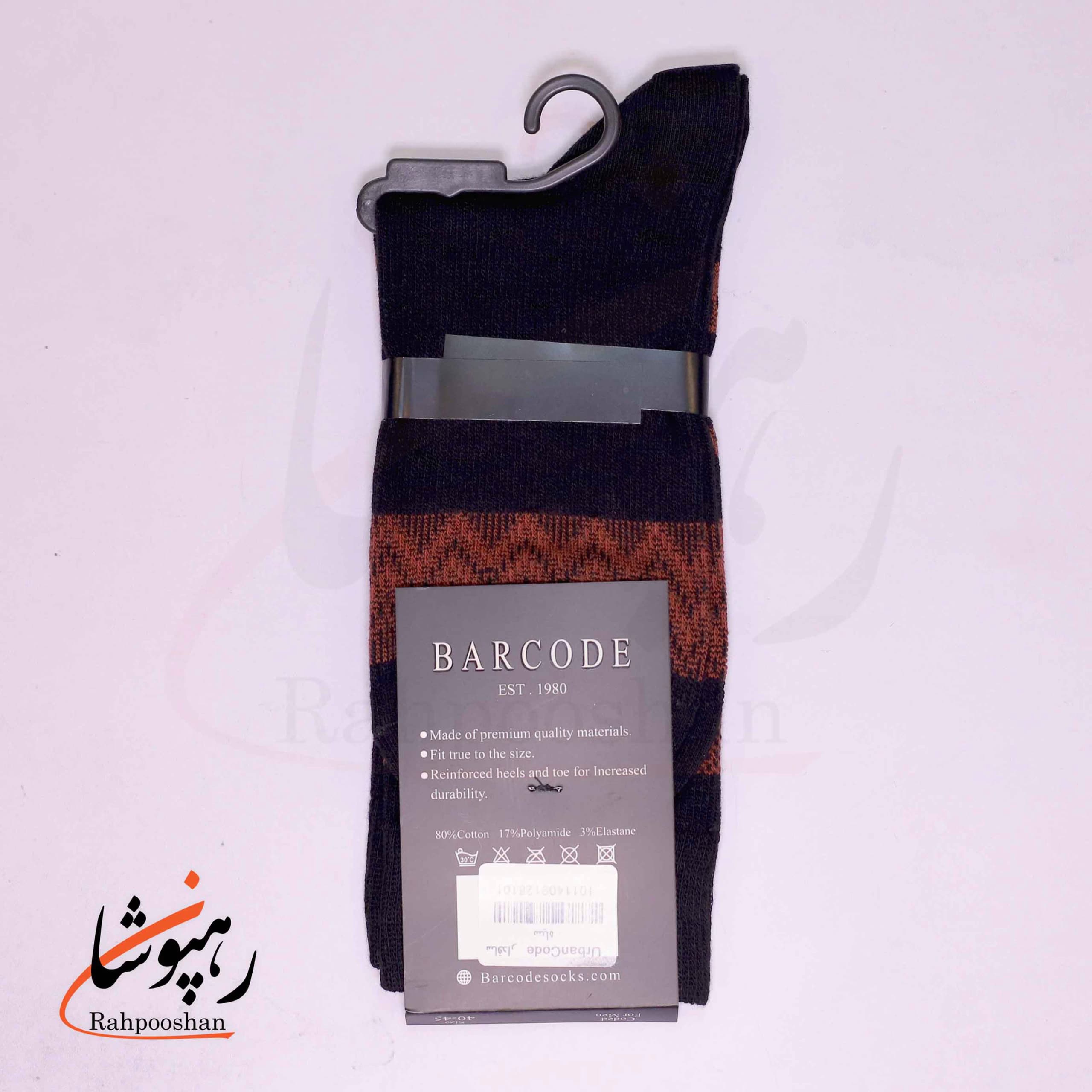 جوراب ساق بلند بارکد (BARCODE) طرح کد شهری (urbancode) سیاه — تصویر ۲