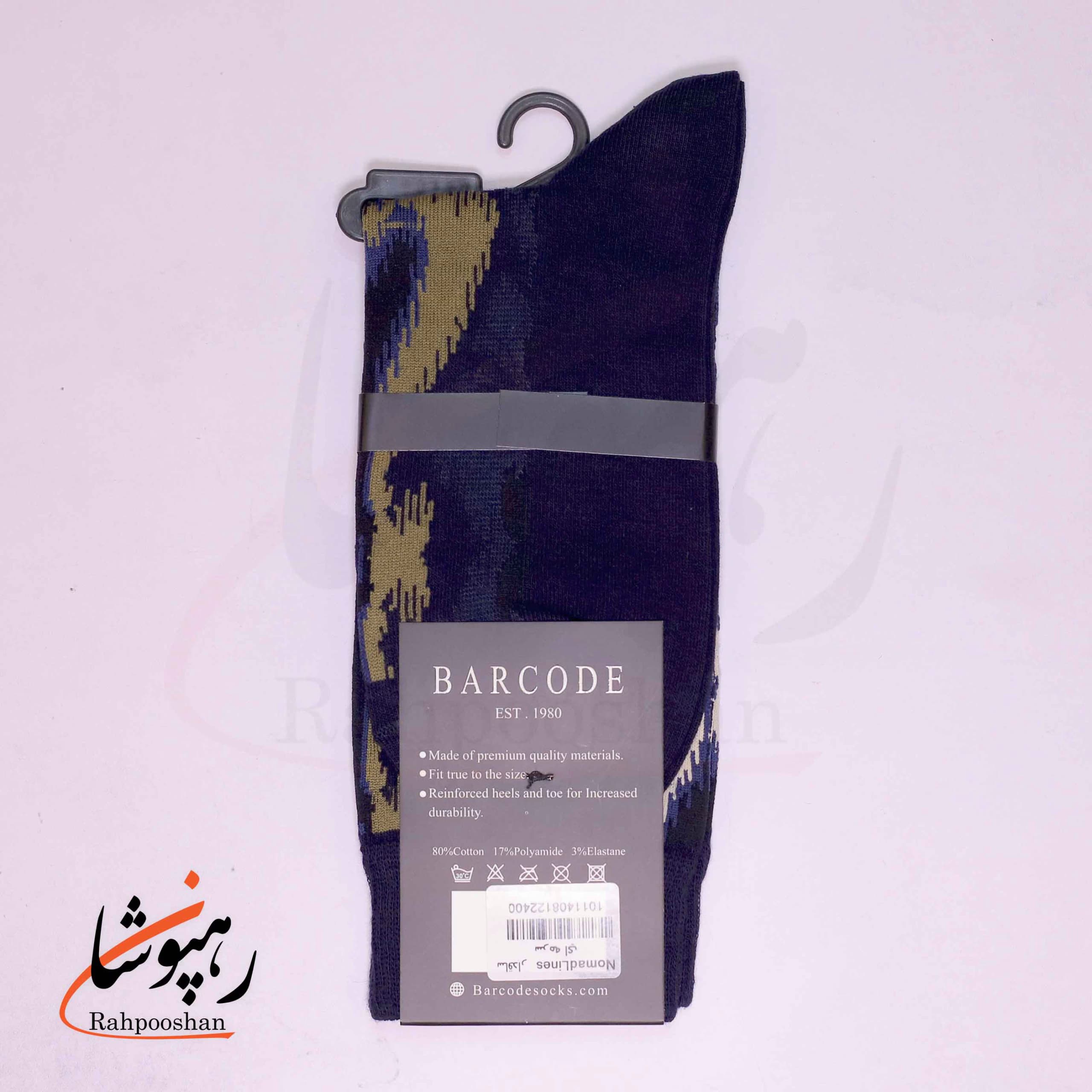 جوراب ساق بلند بارکد (BARCODE) طرح عشایری (nomadline) سرمه ای — تصویر ۳