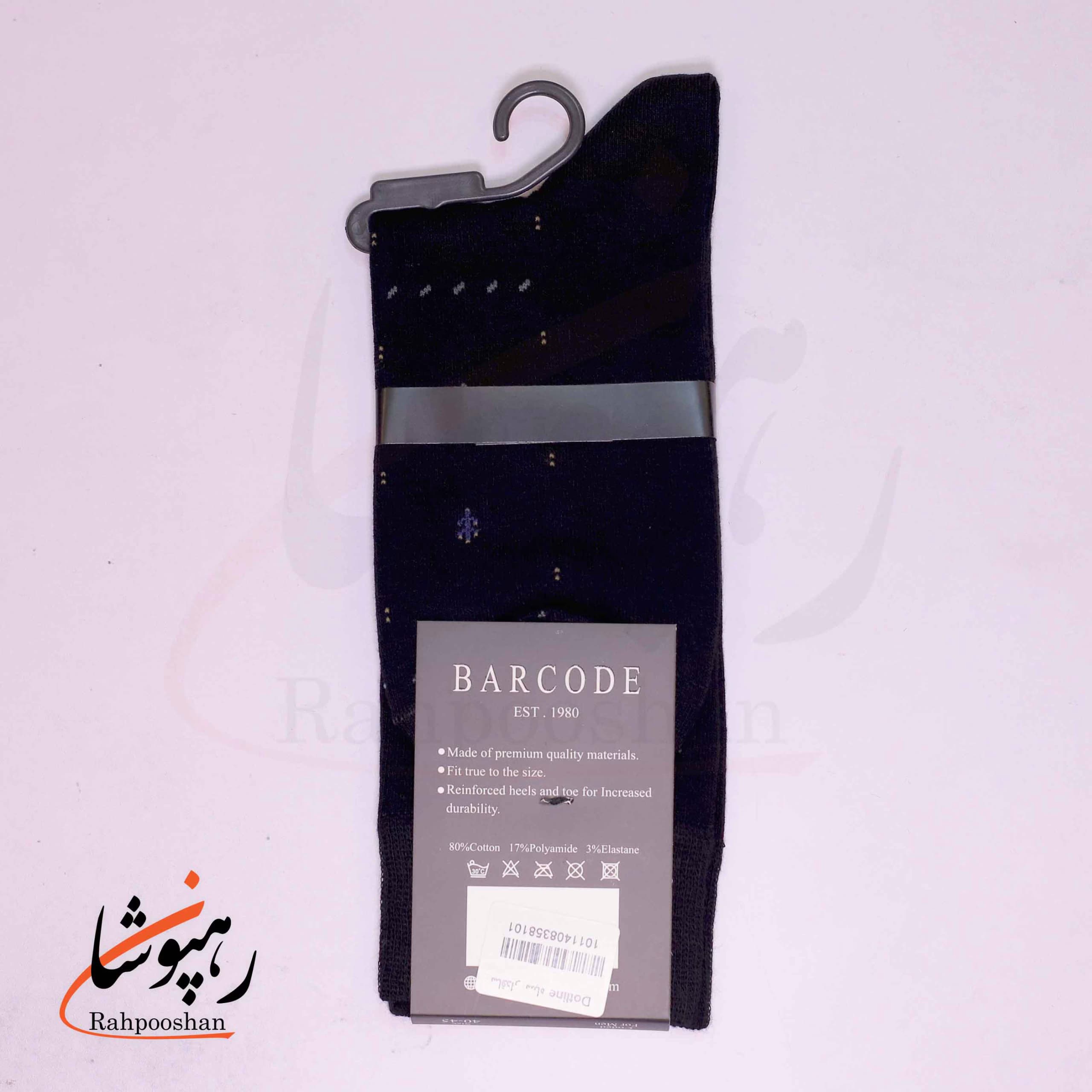 جوراب ساق بلند بارکد (BARCODE) طرح خط نقطه (dotline) سیاه — تصویر ۲