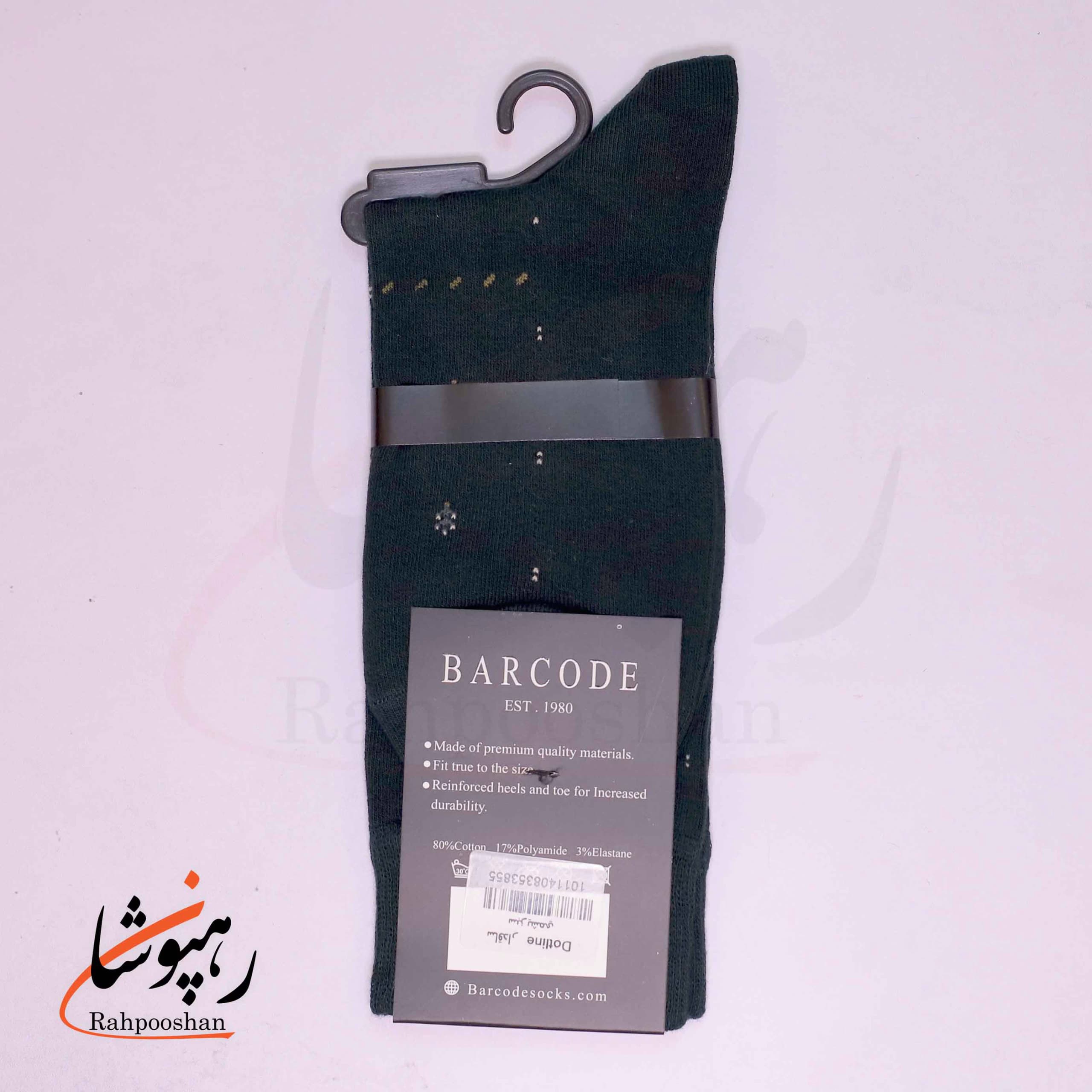 جوراب ساق بلند بارکد (BARCODE) طرح خط نقطه (dotline) سبز یشمی — تصویر ۳