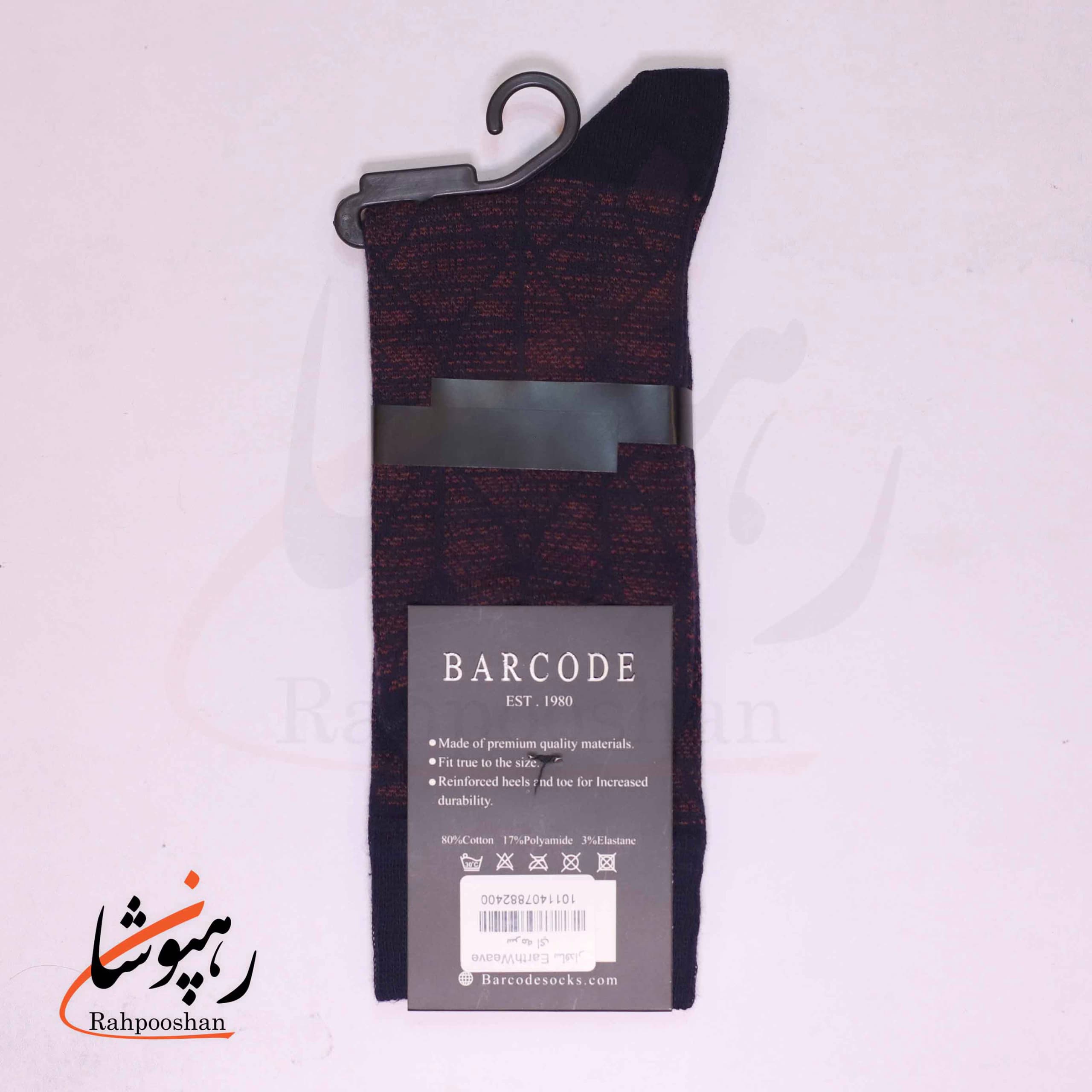 جوراب ساق بلند بارکد (BARCODE) طرح بافت خاکی (earthweave) سرمه ای — تصویر ۳