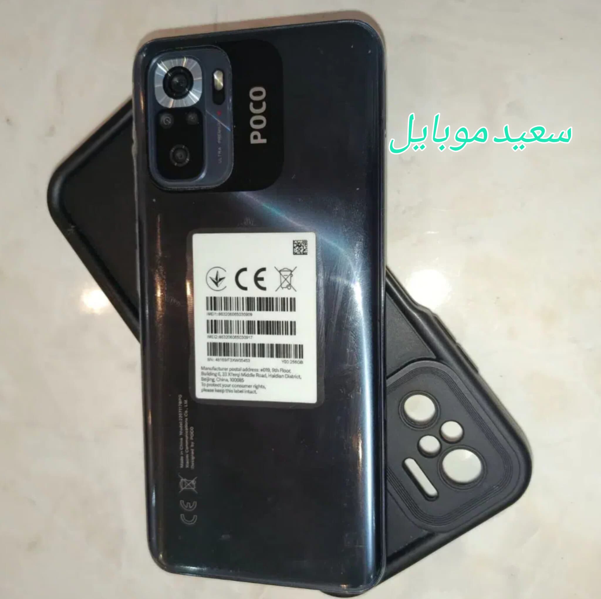 شیائومی Poco M5s /حافظه 256 گیگابایت / رام 8 گیگابایت / در حد نو — تصویر ۵